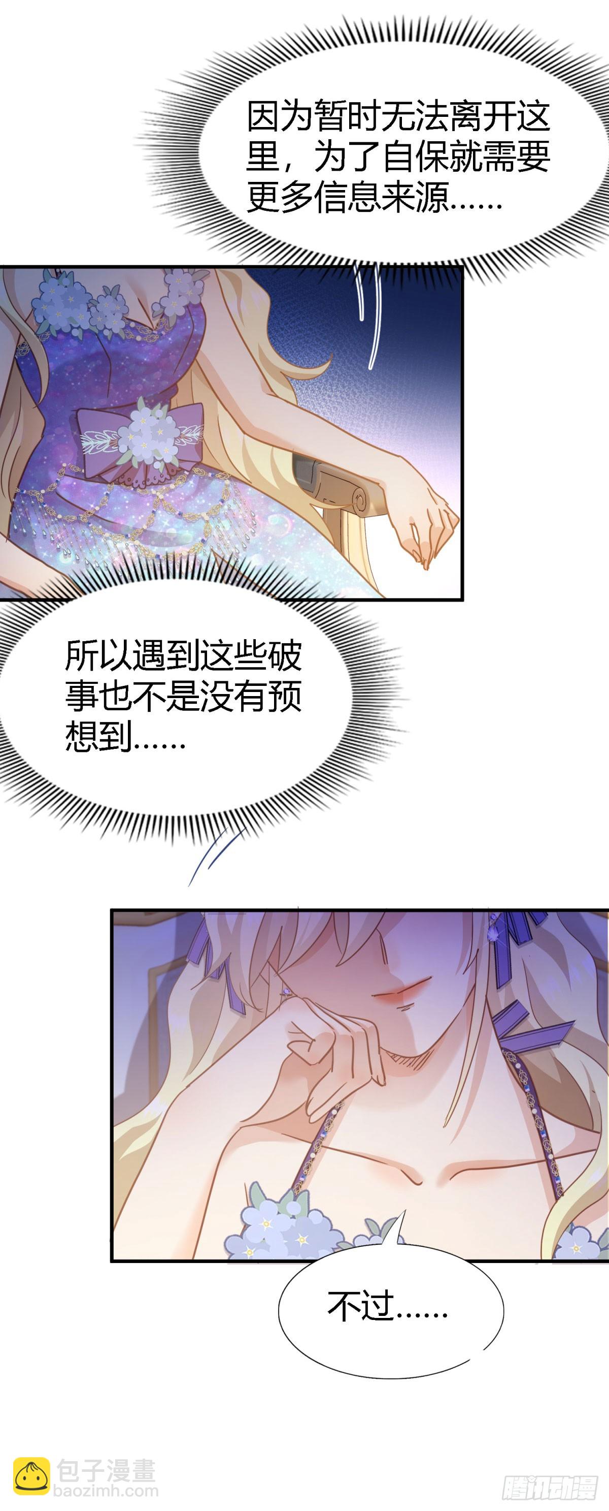 第115话 异世界茶水间（上）-第116话