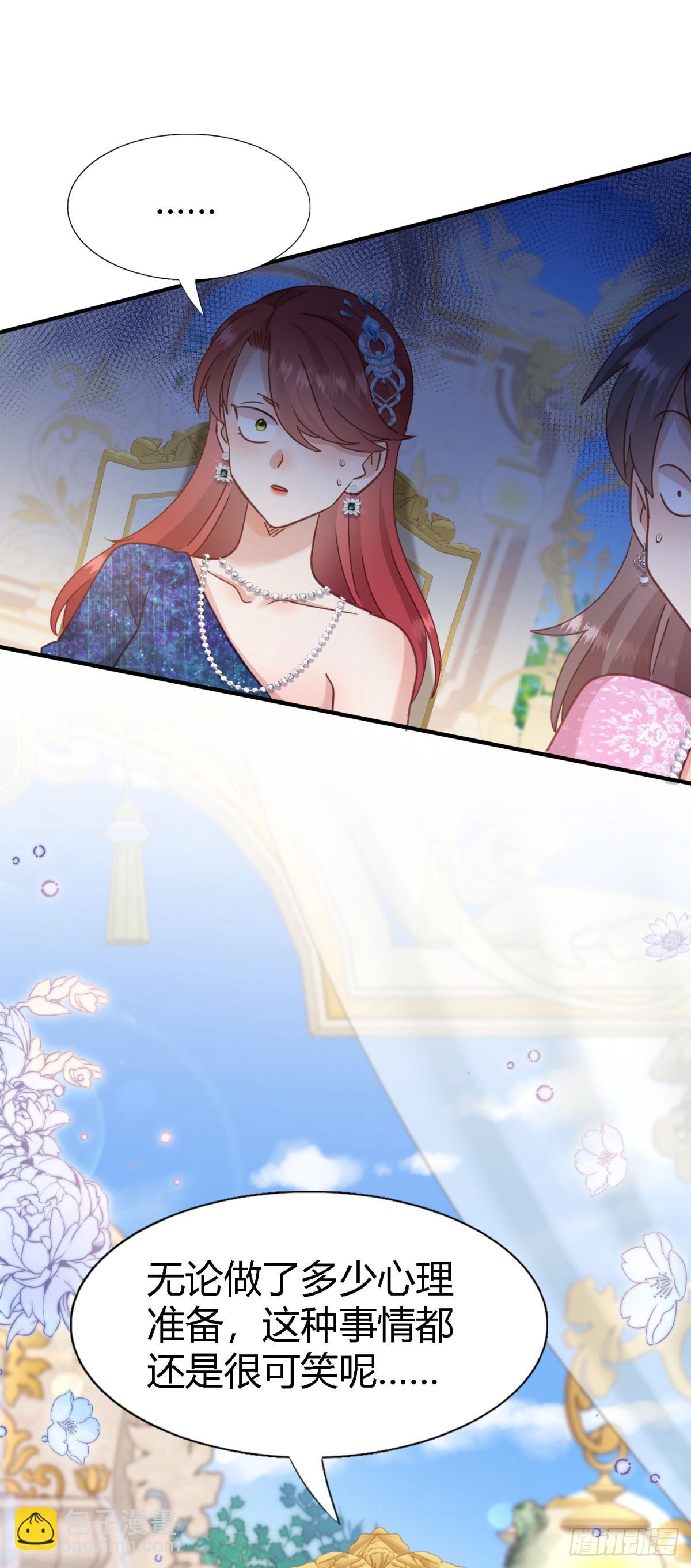 第115话 异世界茶水间（上）-第116话