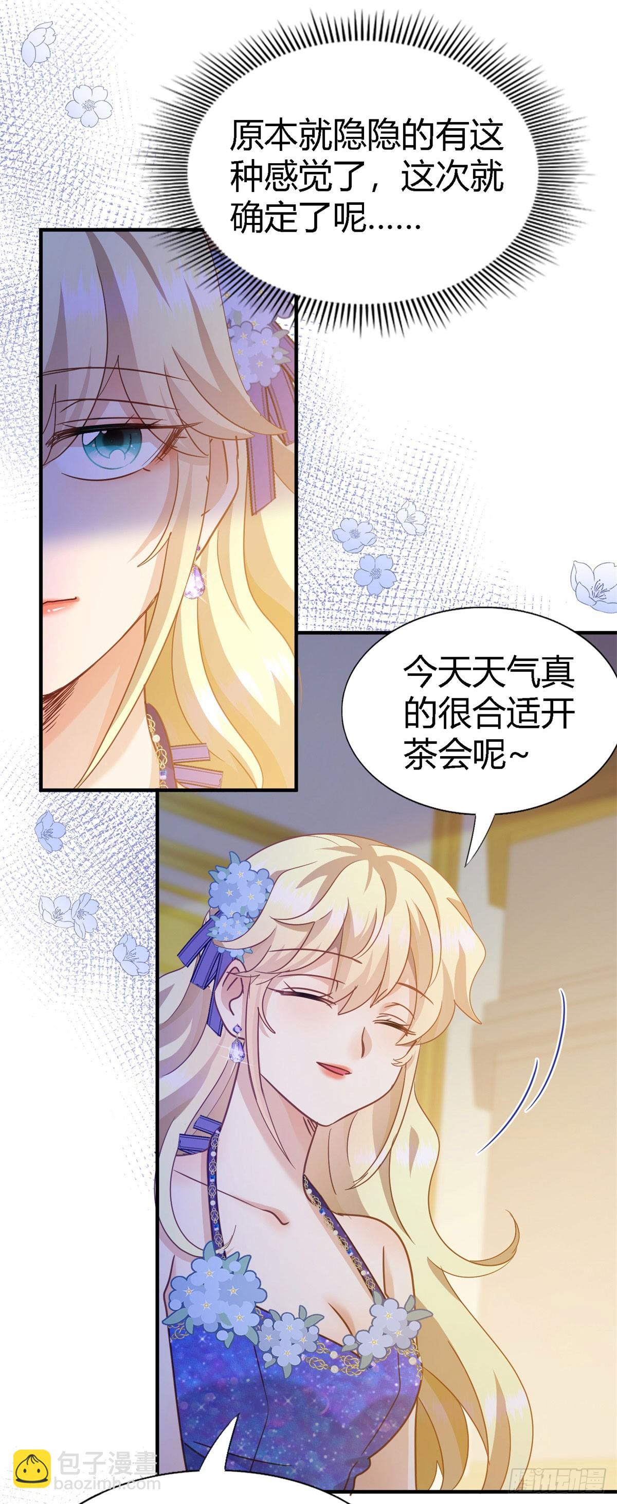 第115话 异世界茶水间（上）-第116话