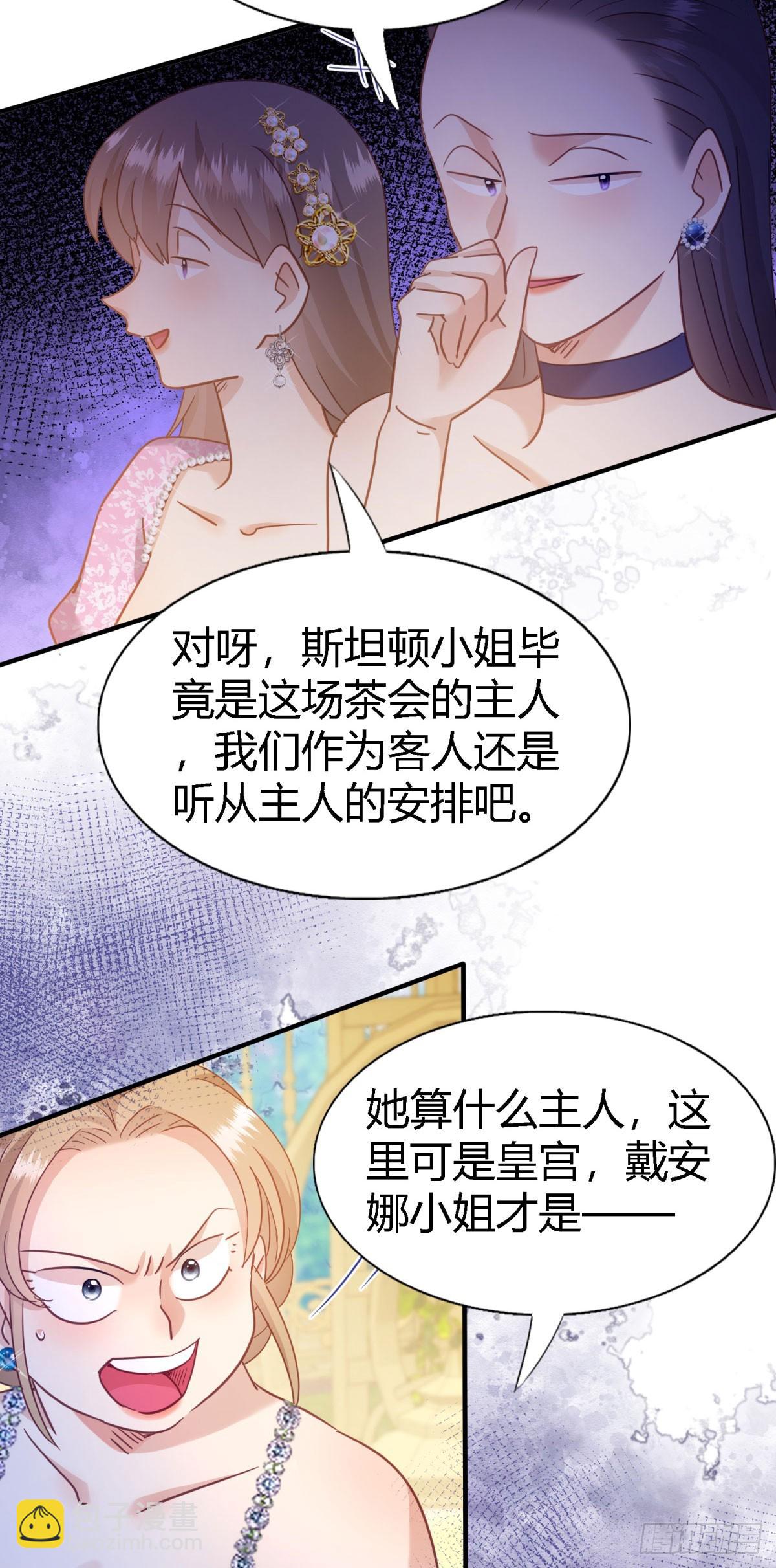 第115话 异世界茶水间（上）-第116话