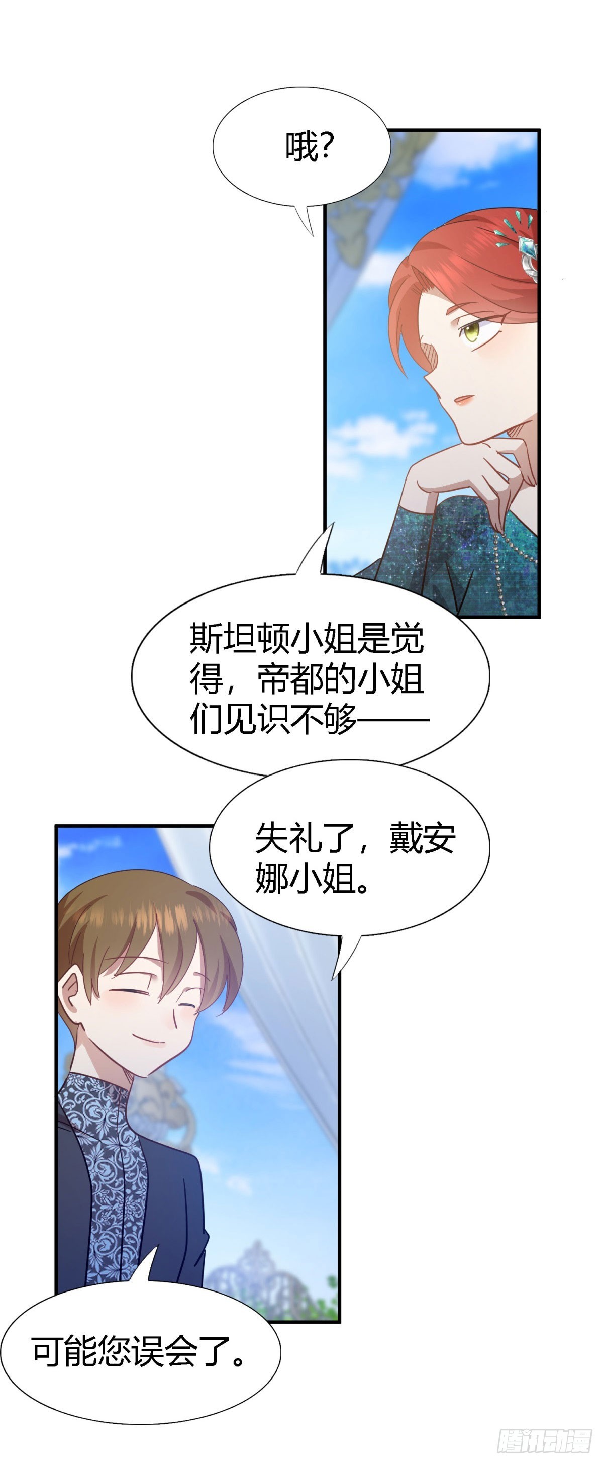 第117话 贵女们的欲望（上）-第118话