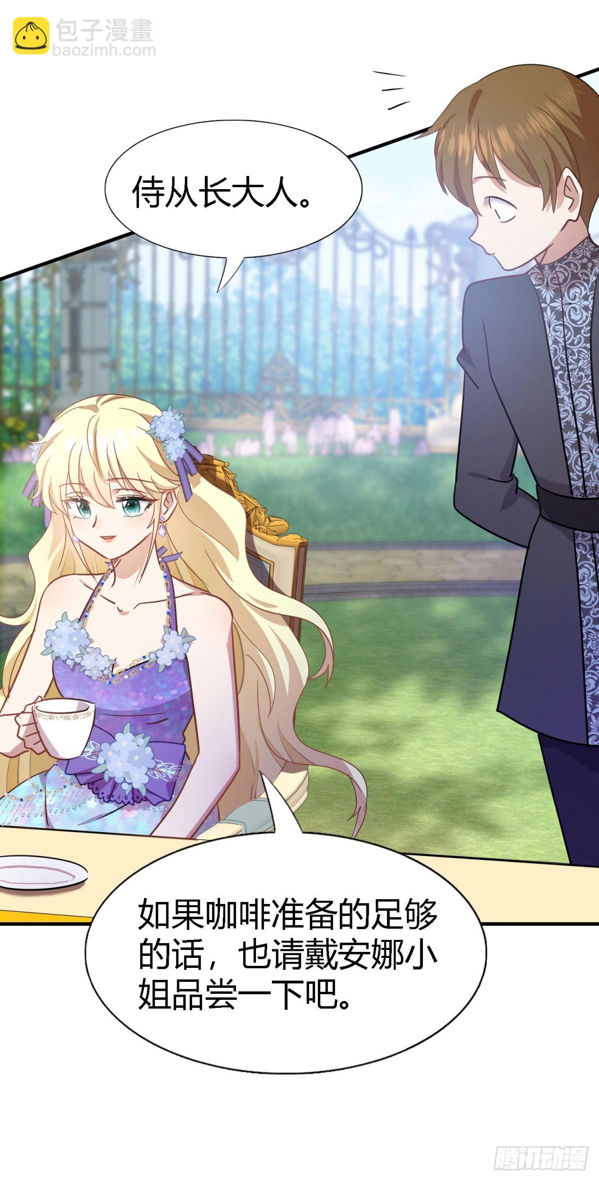 第117话 贵女们的欲望（上）-第118话