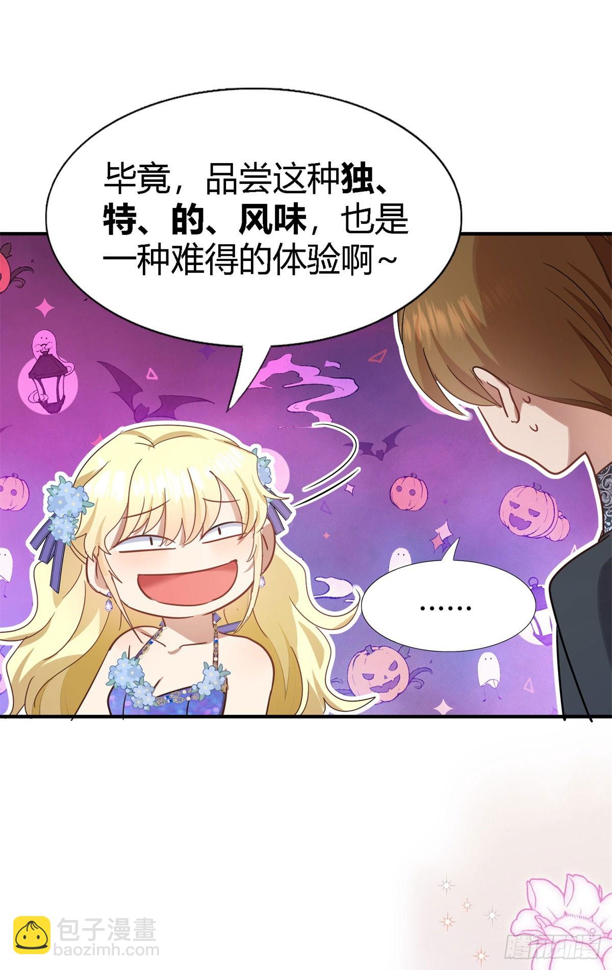 第117话 贵女们的欲望（上）-第118话