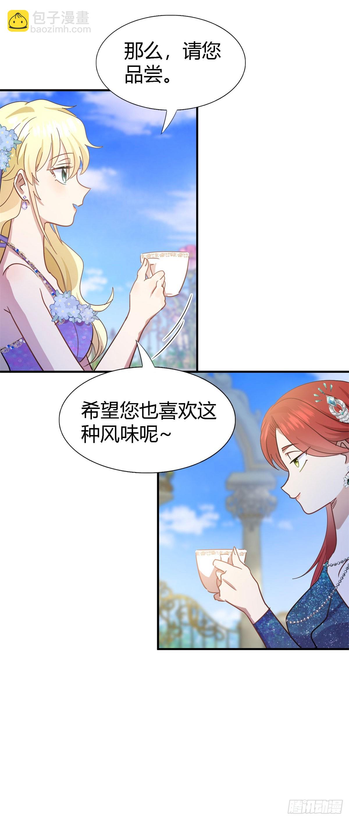 第117话 贵女们的欲望（上）-第118话