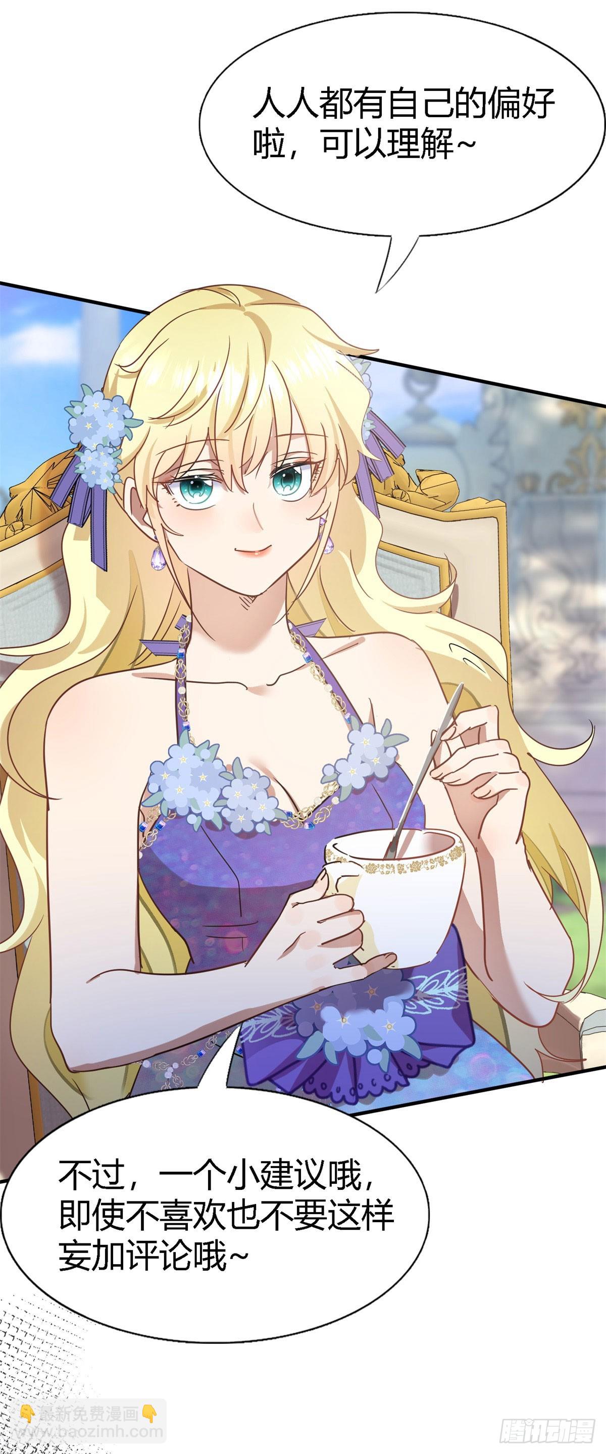 第117话 贵女们的欲望（上）-第118话