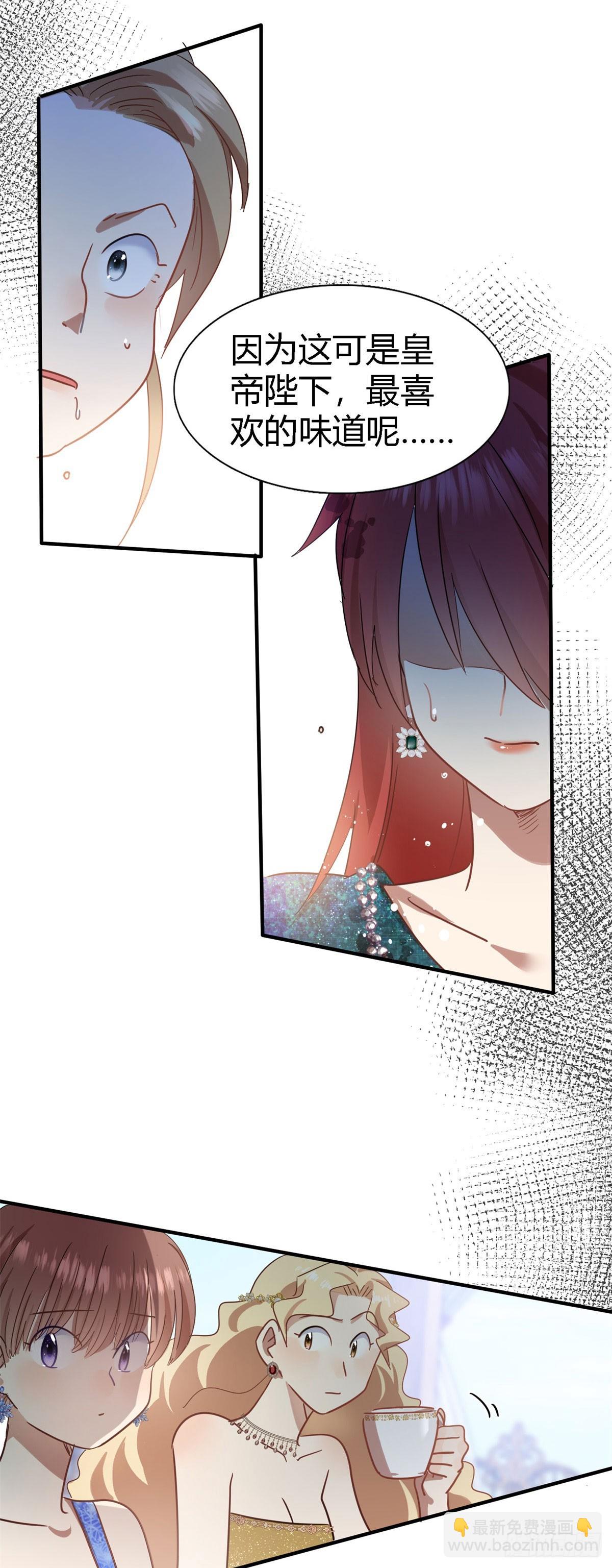 第117话 贵女们的欲望（上）-第118话