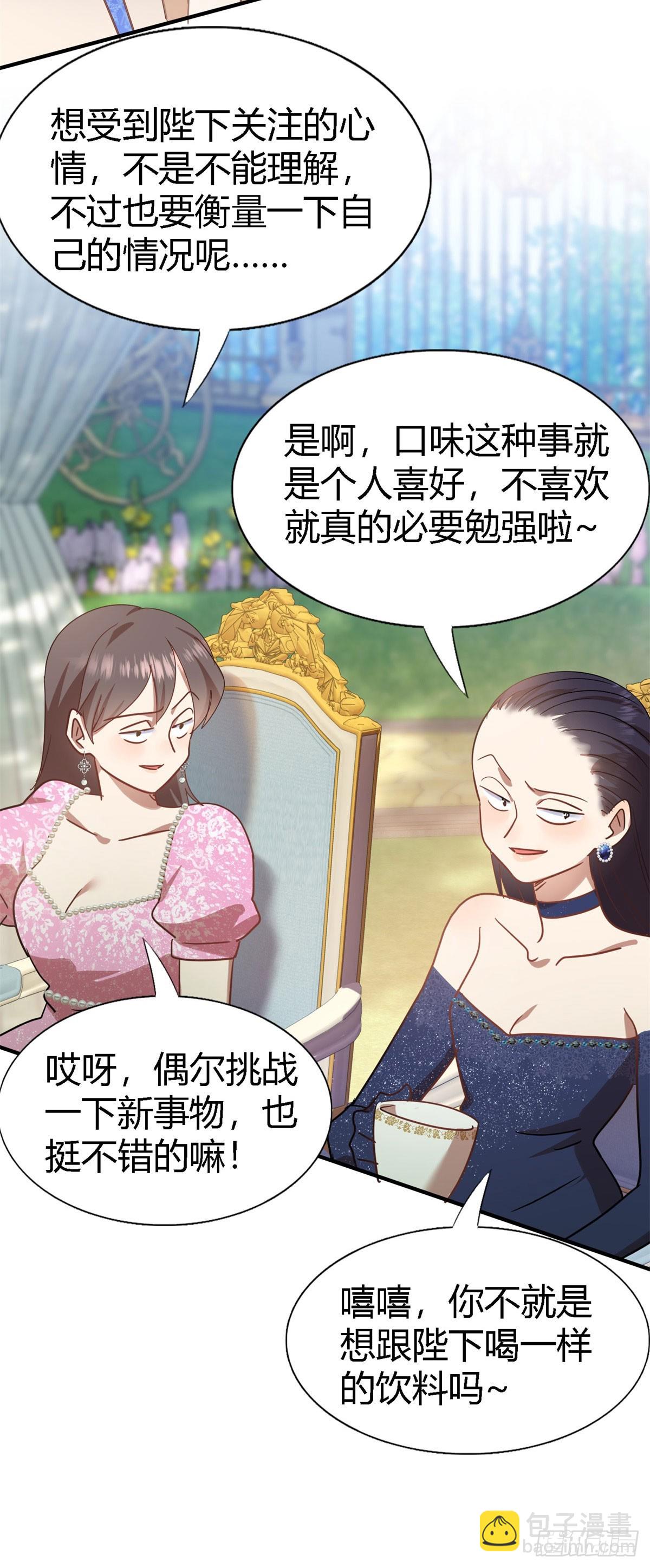 第117话 贵女们的欲望（上）-第118话