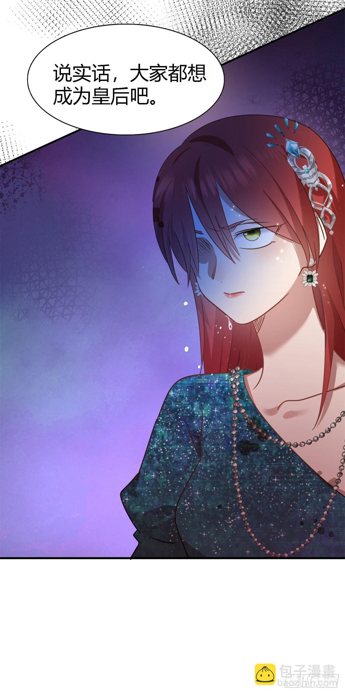 第117话 贵女们的欲望（上）-第118话