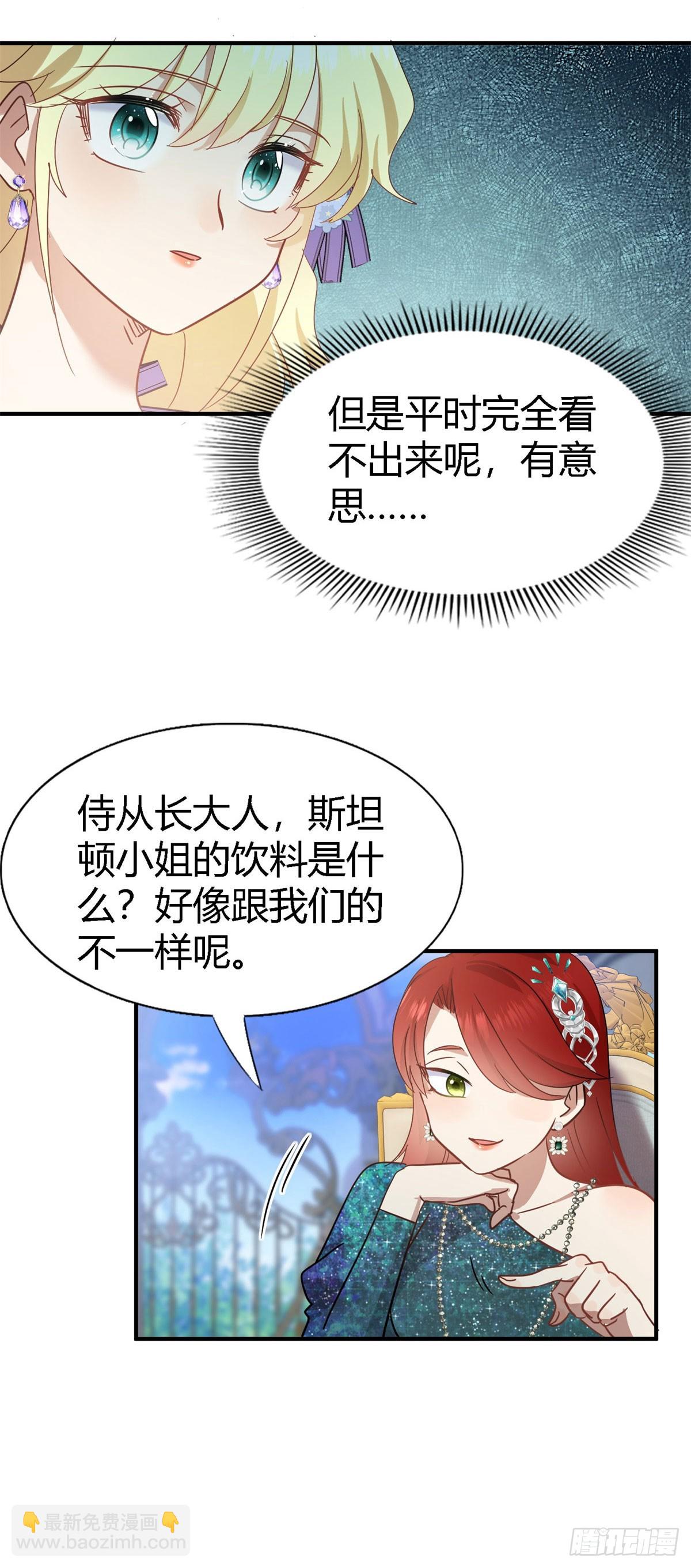 第117话 贵女们的欲望（上）-第118话