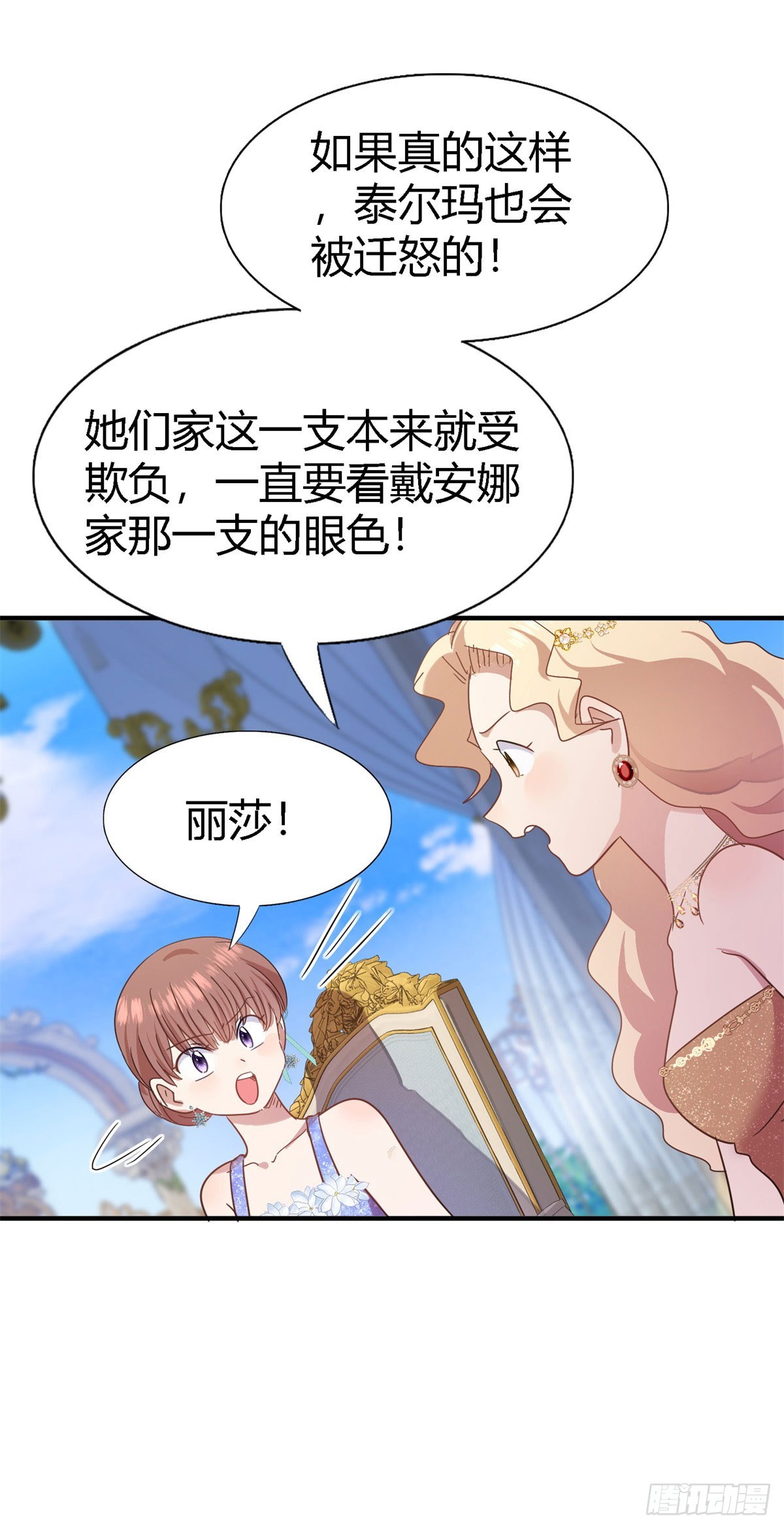 第119话 流言（上）-第120话