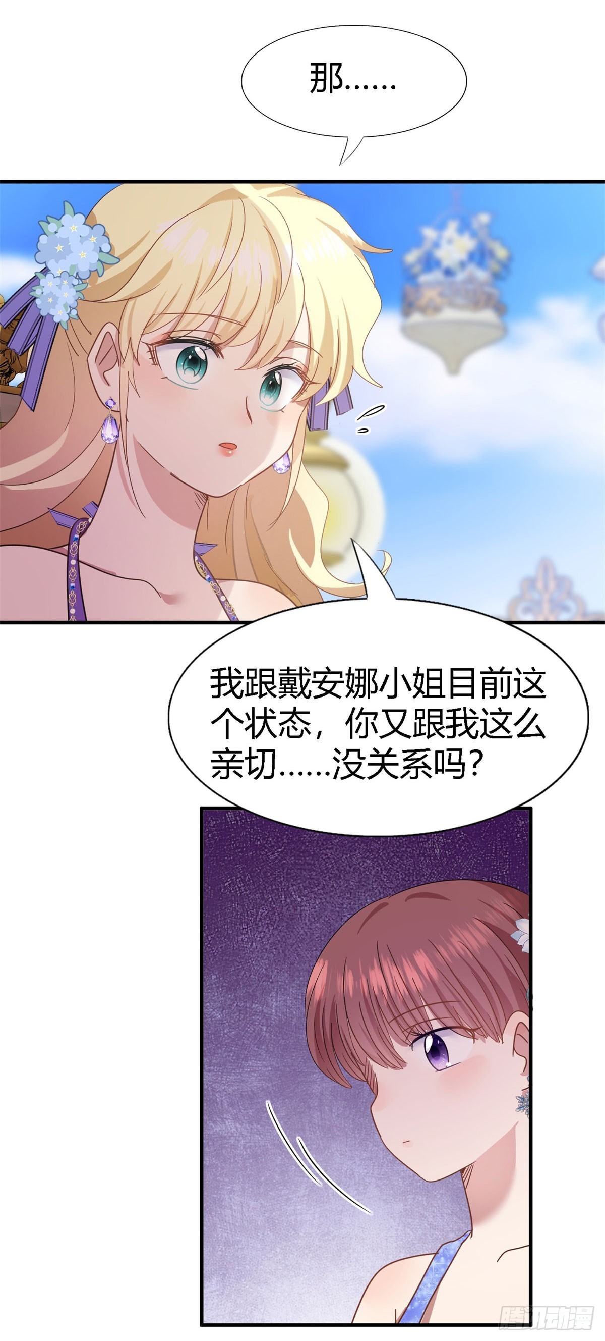 第119话 流言（上）-第120话