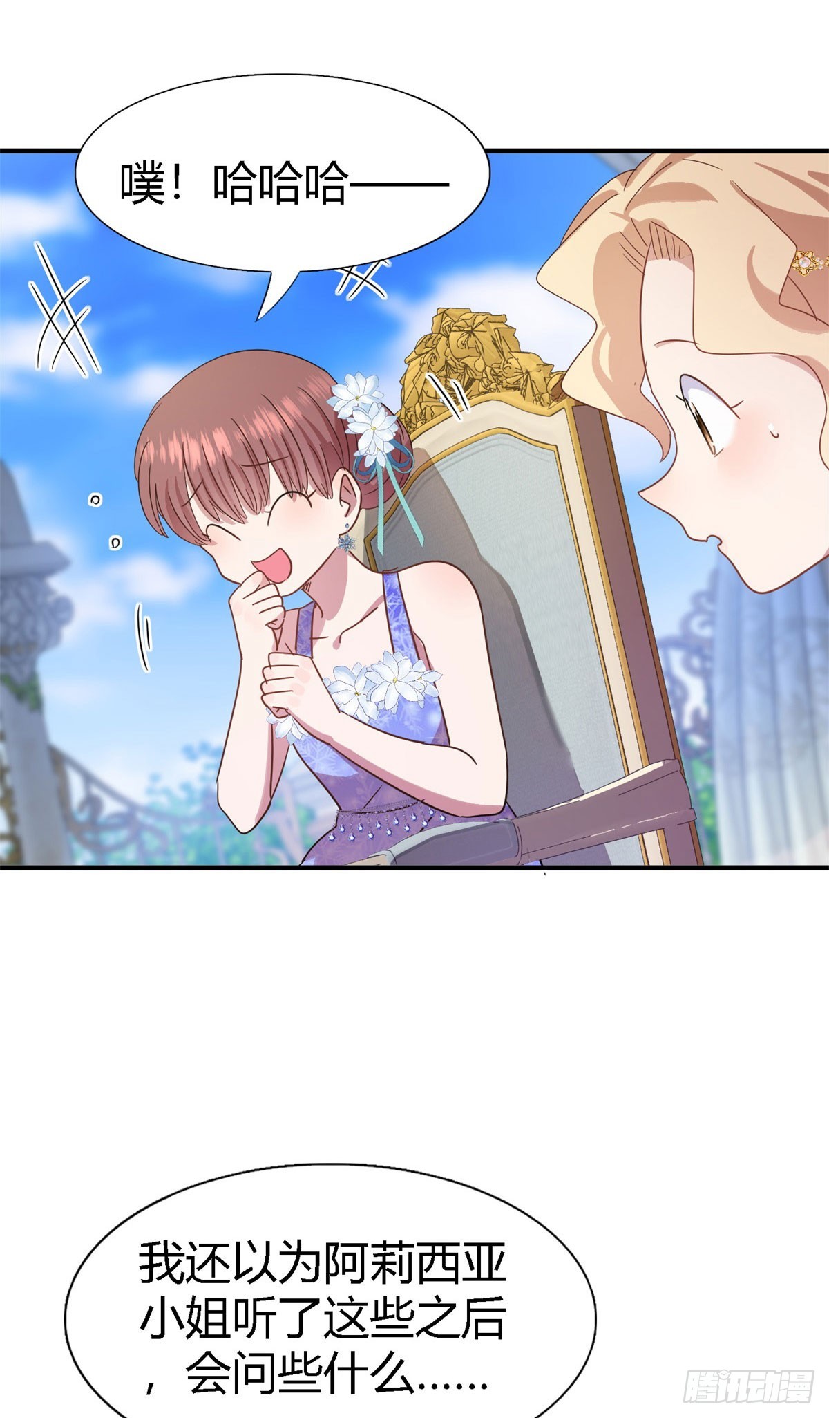 第119话 流言（上）-第120话