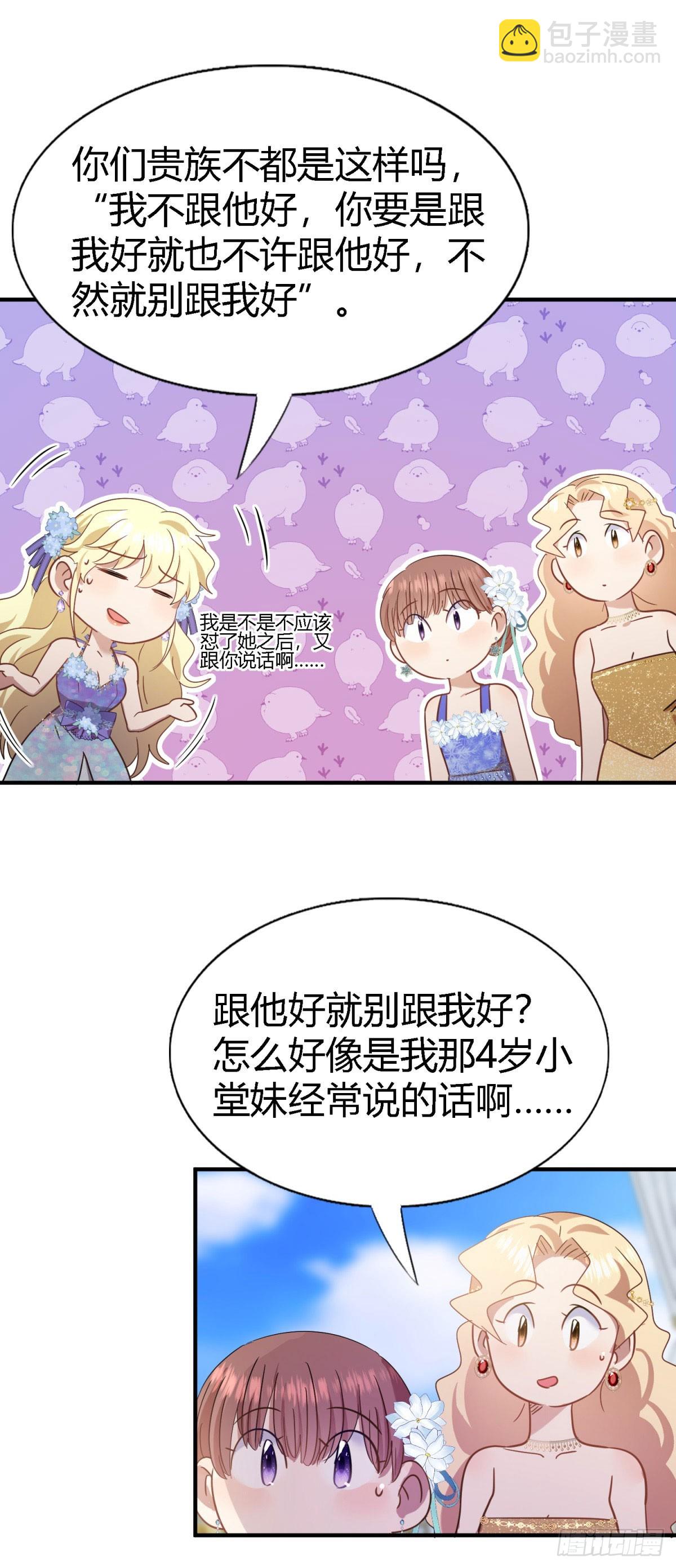 第119话 流言（上）-第120话