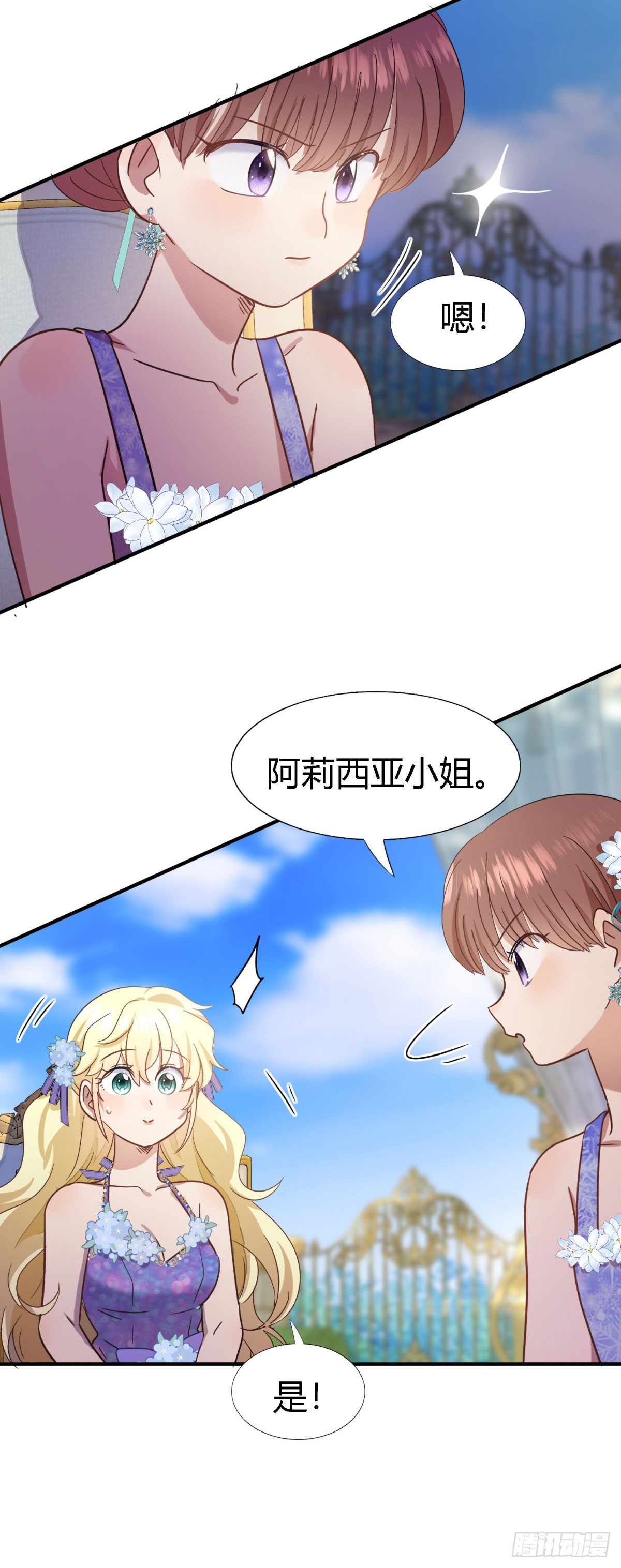 第119话 流言（上）-第120话