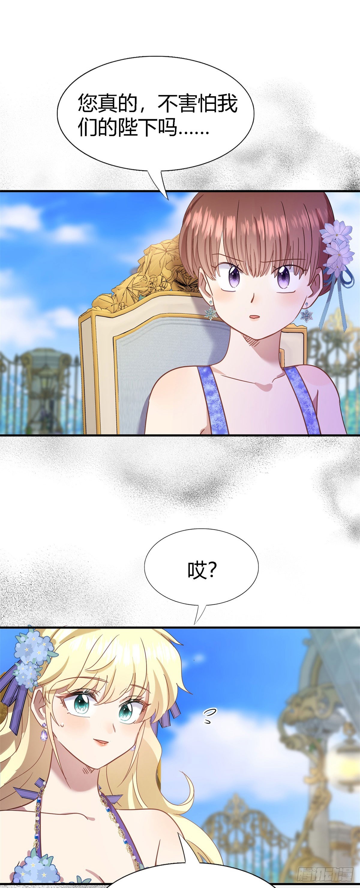 第119话 流言（上）-第120话