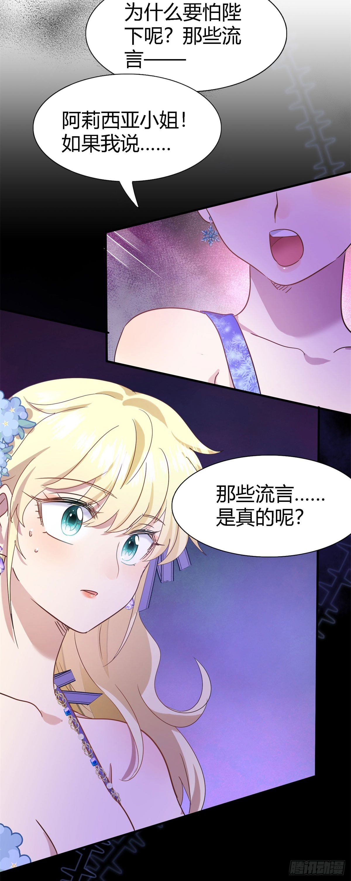 第119话 流言（上）-第120话