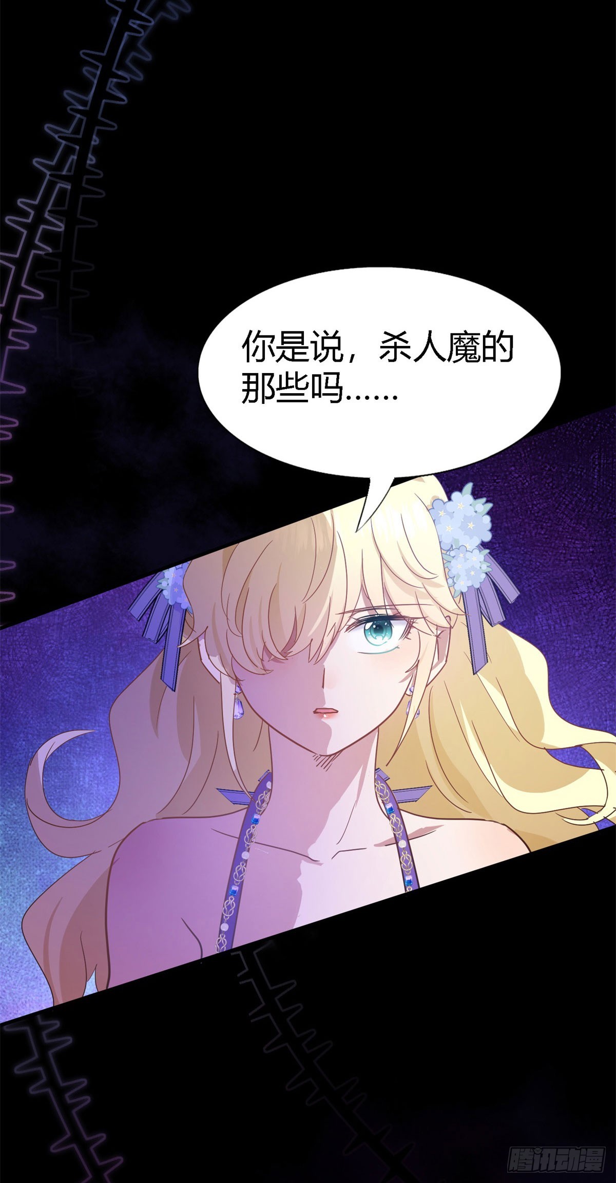 第119话 流言（上）-第120话