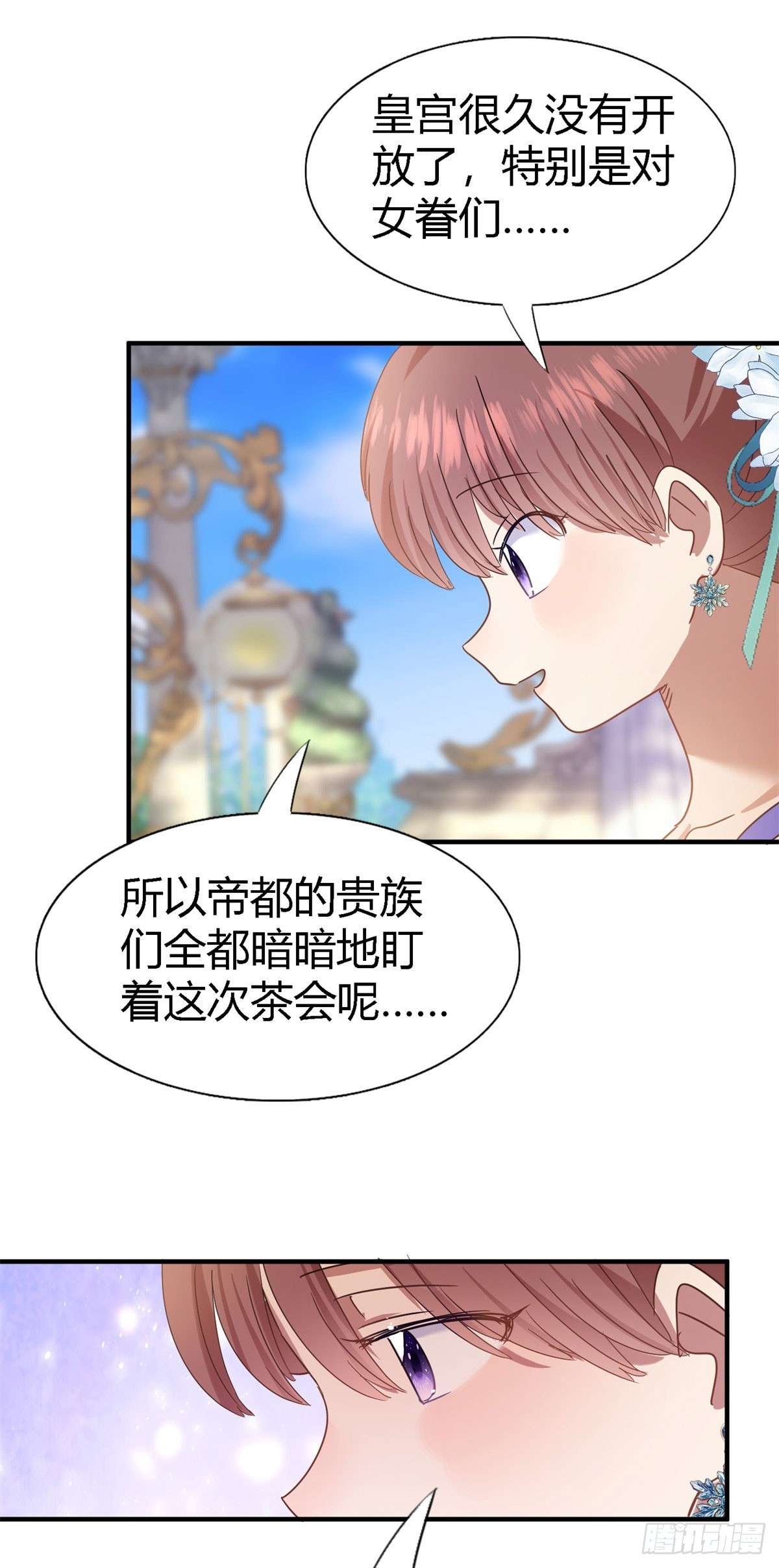 第119话 流言（上）-第120话