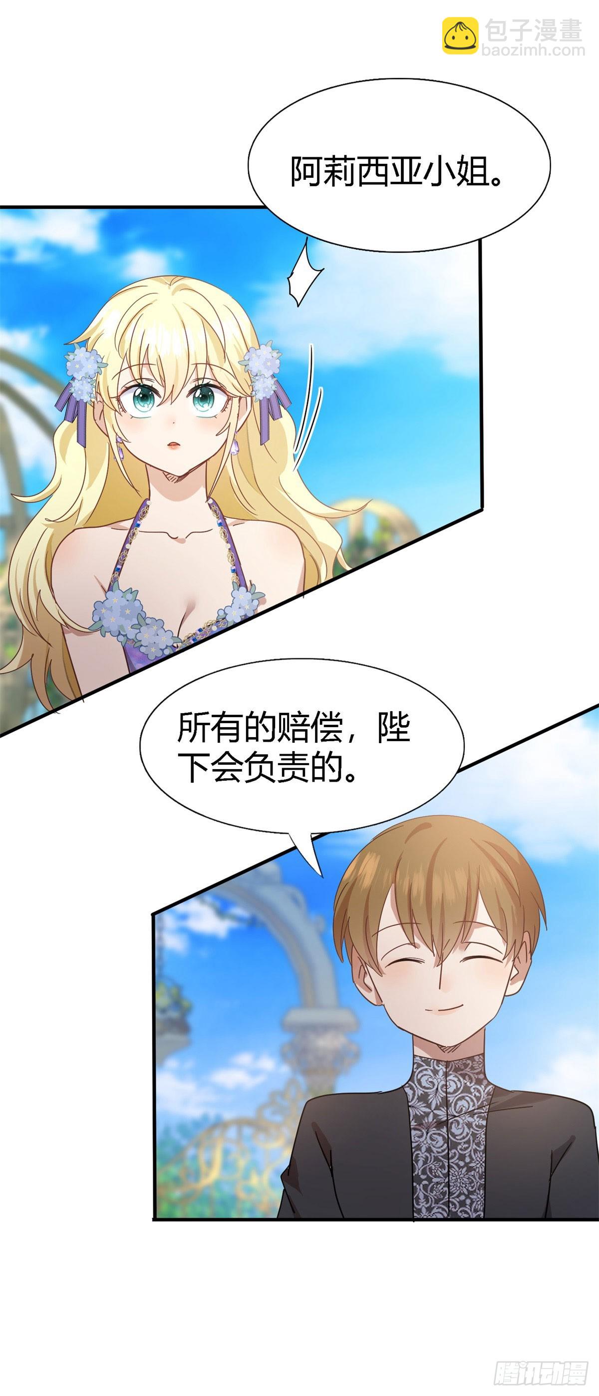 第121话 想要守护的人（上）-第122话