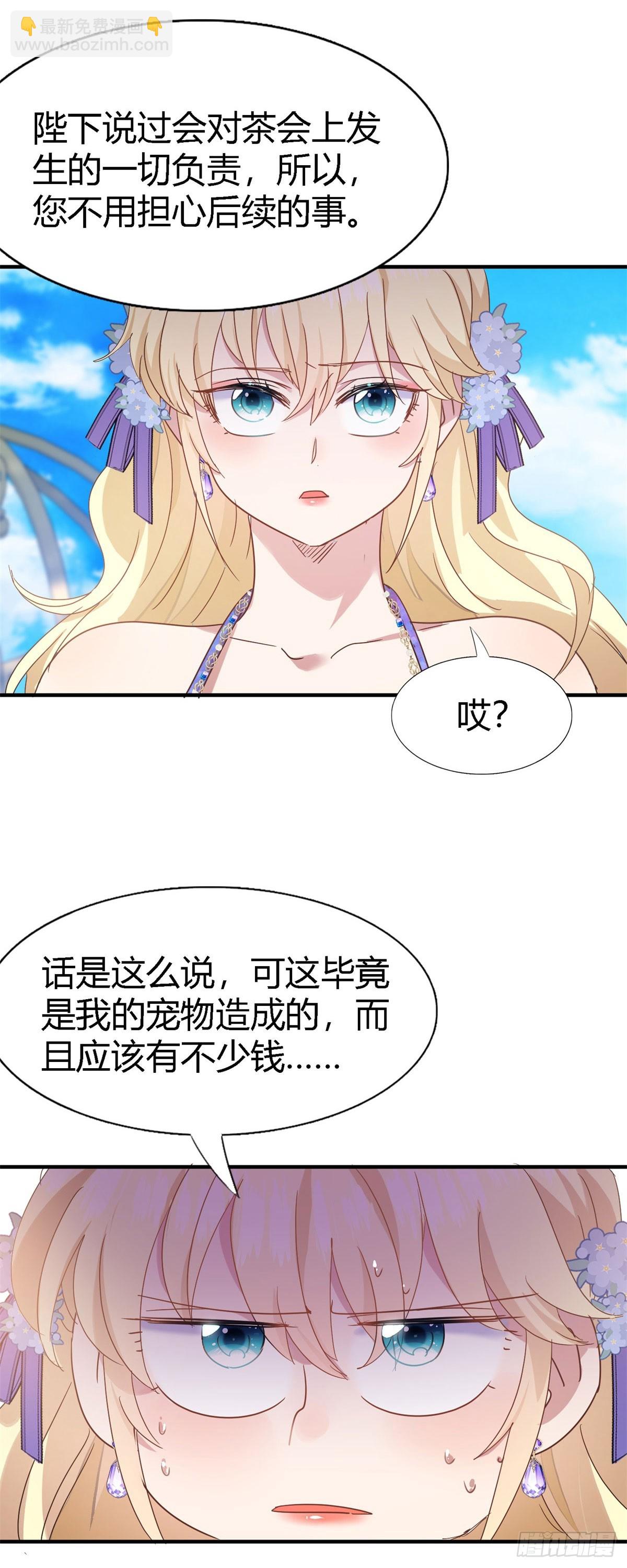 第121话 想要守护的人（上）-第122话