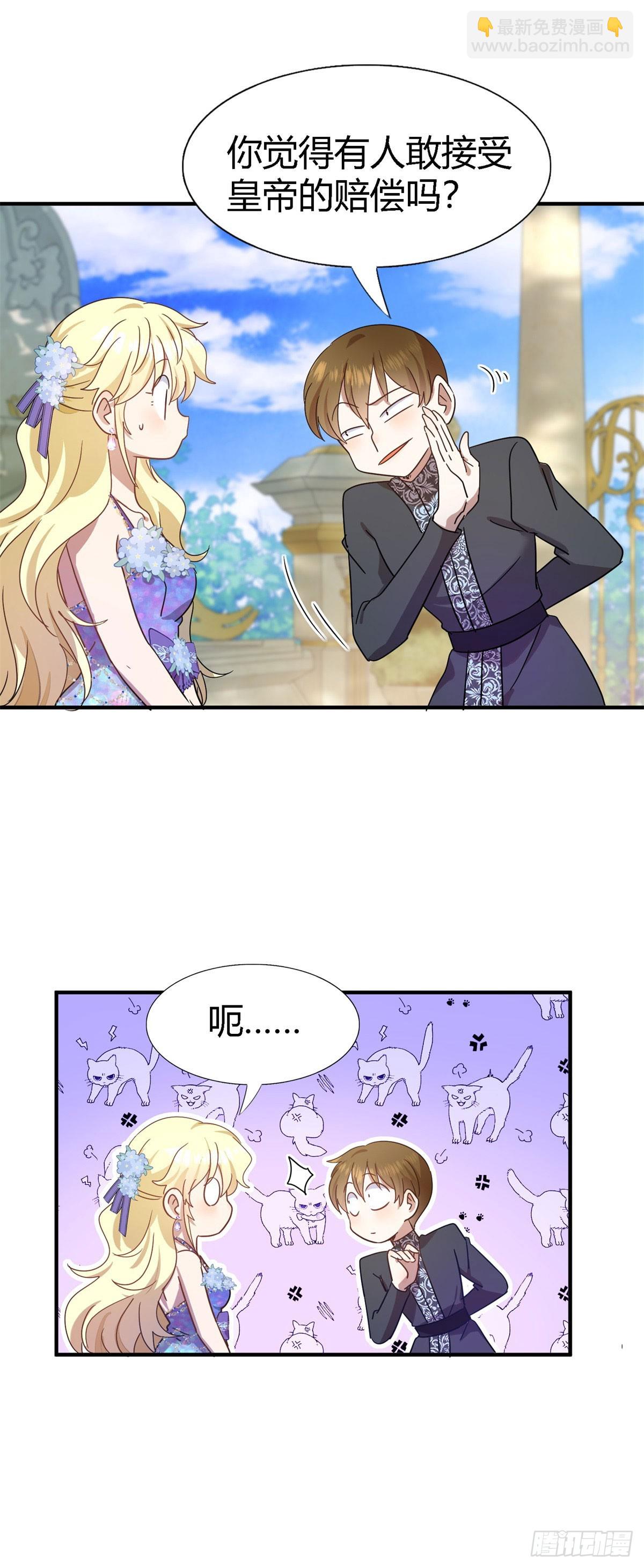 第121话 想要守护的人（上）-第122话