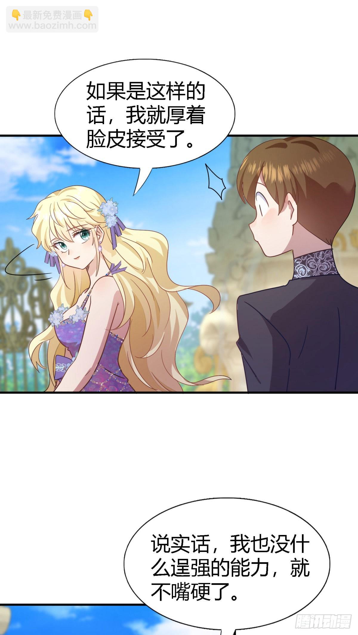 第121话 想要守护的人（上）-第122话