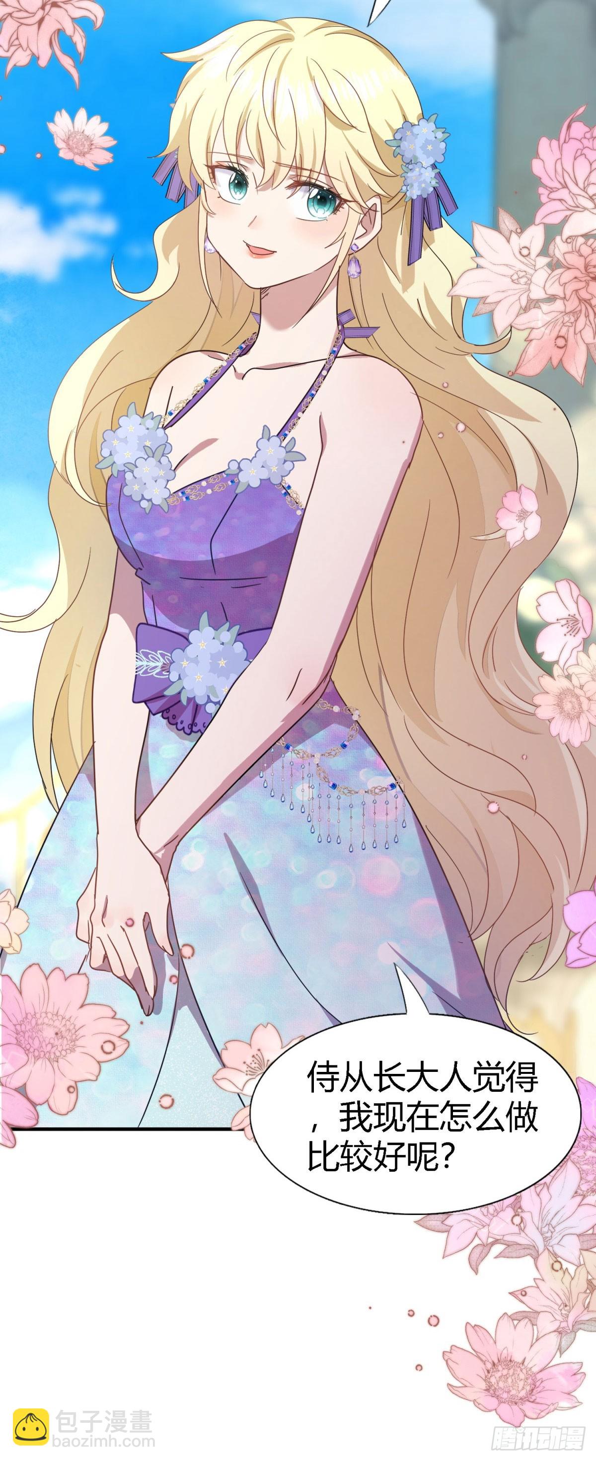 第121话 想要守护的人（上）-第122话