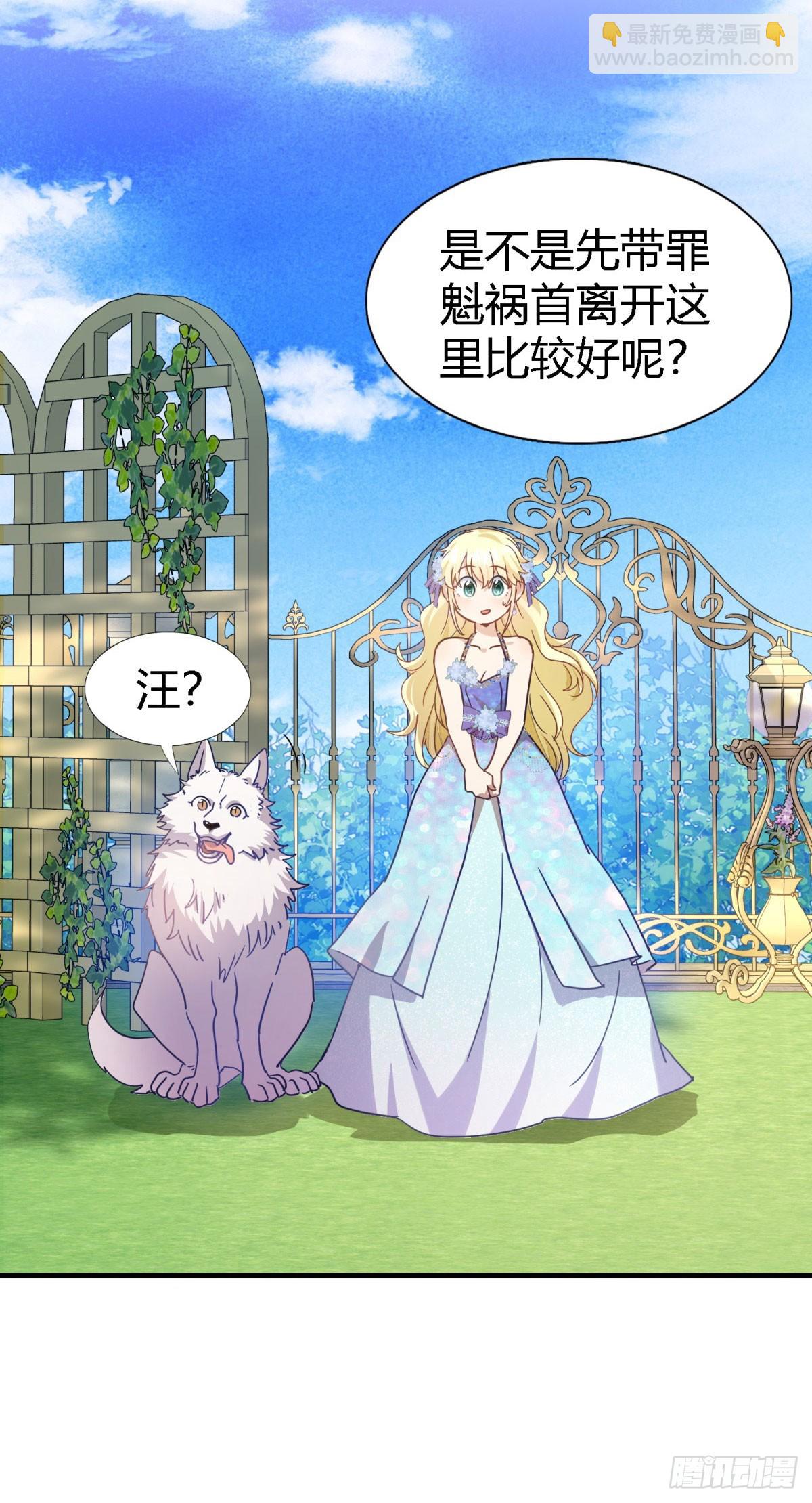 第121话 想要守护的人（上）-第122话