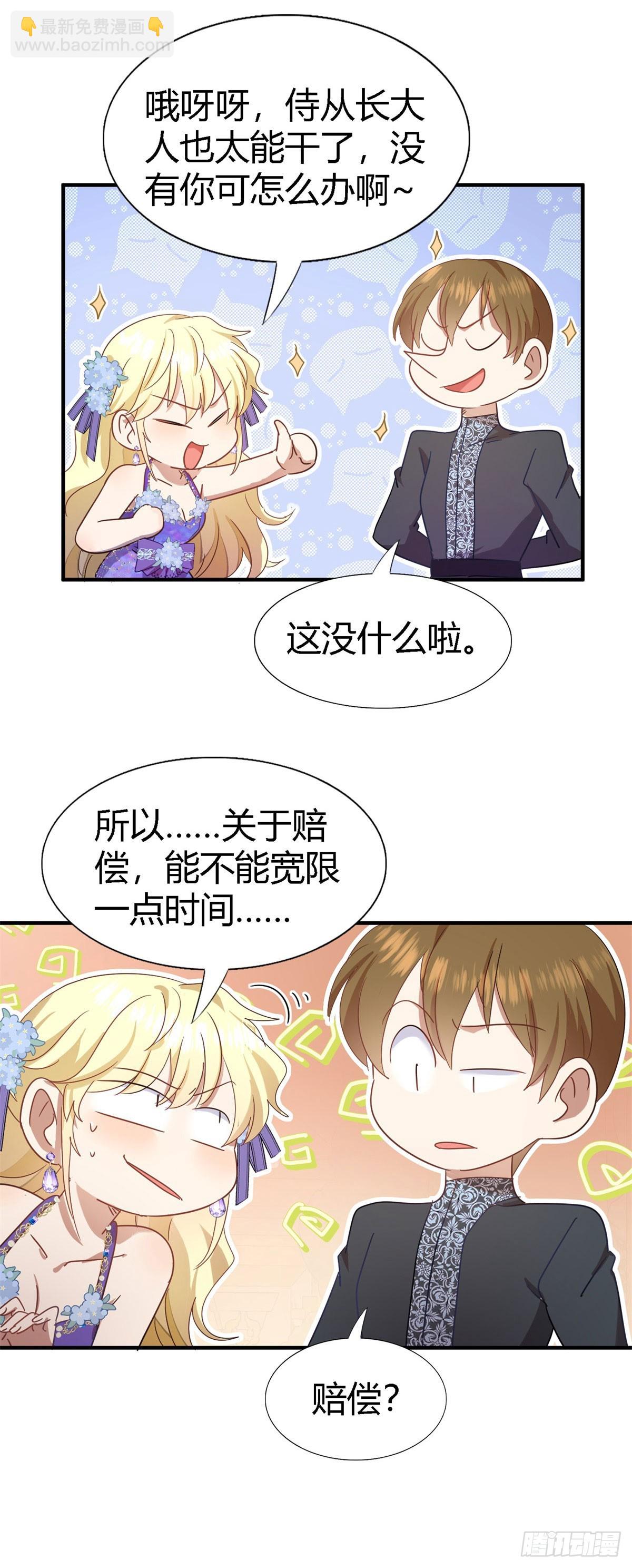 第121话 想要守护的人（上）-第122话