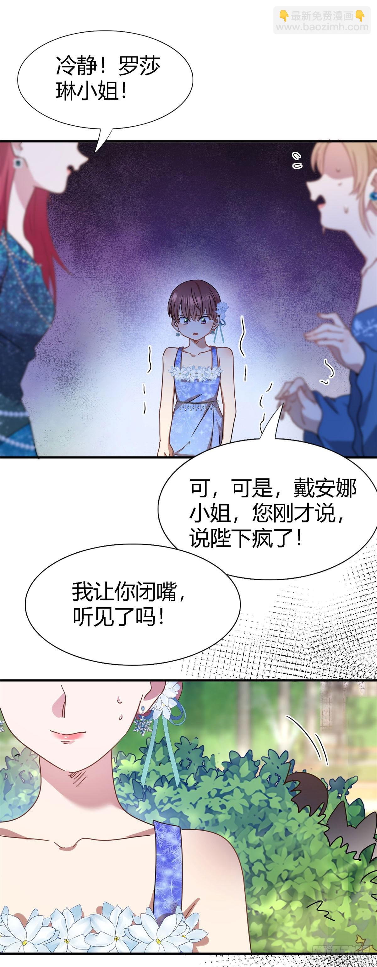 第123话 隐秘的对话（上）-第124话