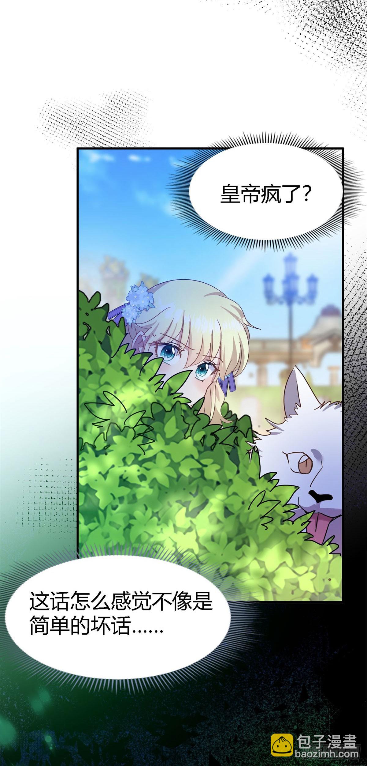 第123话 隐秘的对话（上）-第124话