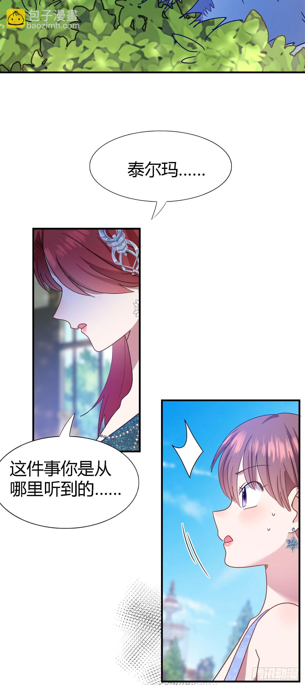 第123话 隐秘的对话（上）-第124话