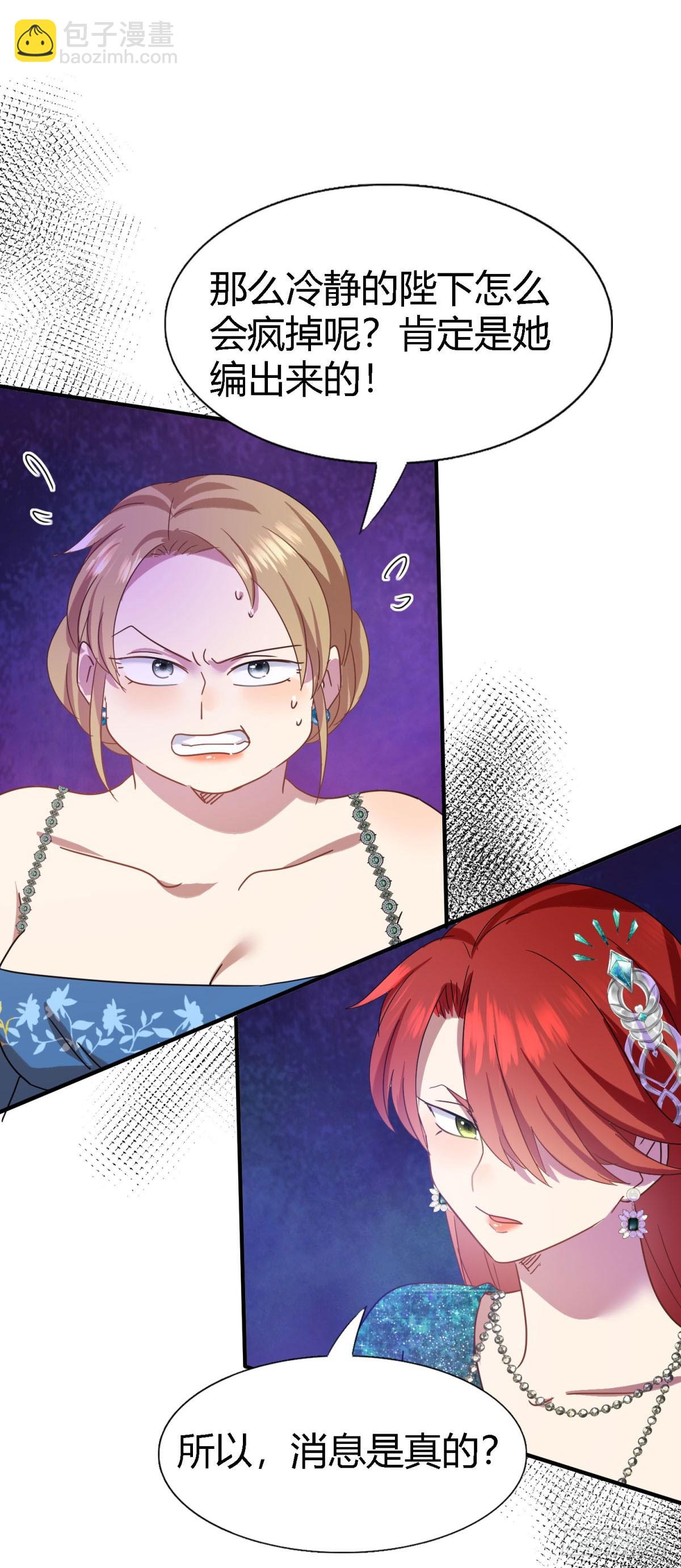 第123话 隐秘的对话（上）-第124话