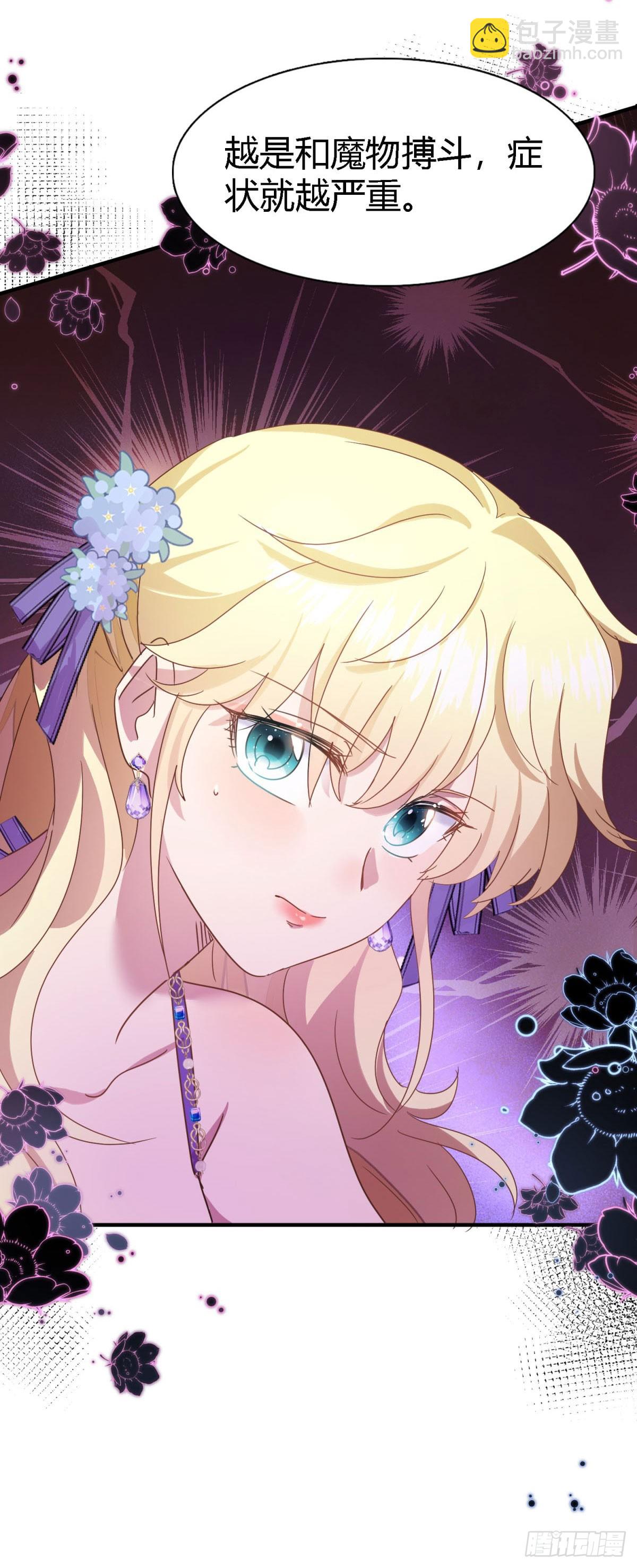 第123话 隐秘的对话（上）-第124话