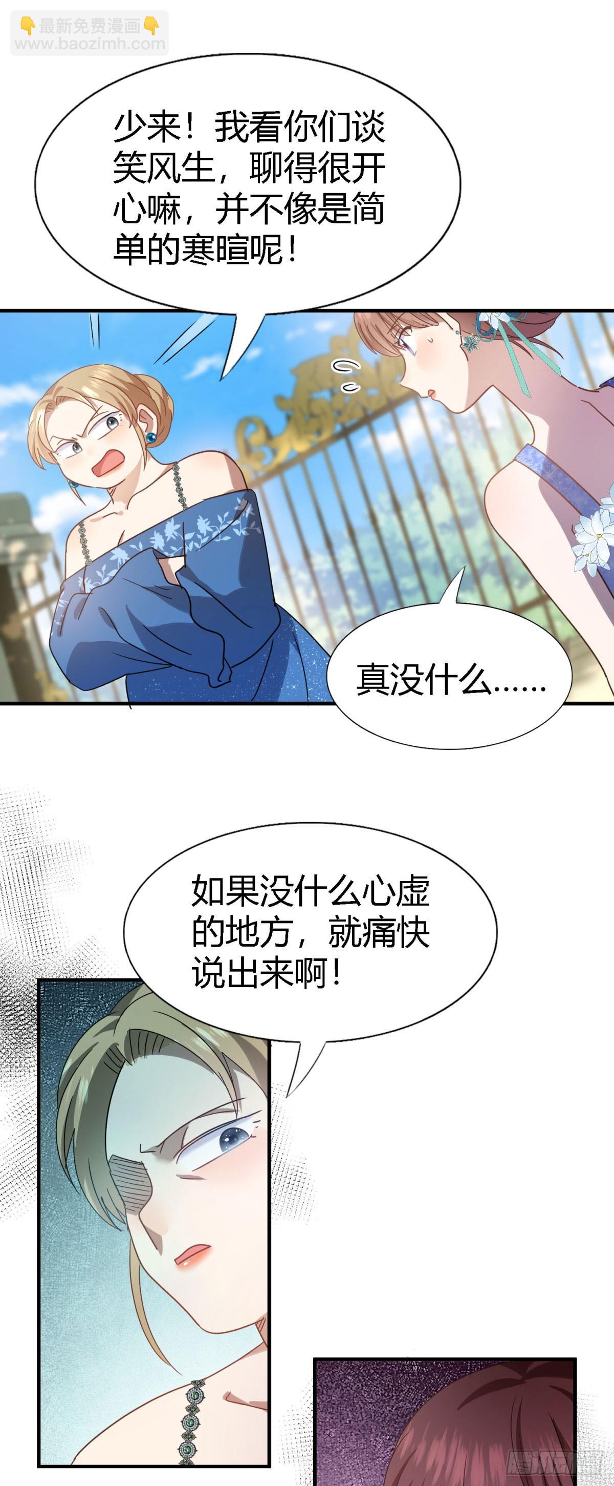 第123话 隐秘的对话（上）-第124话