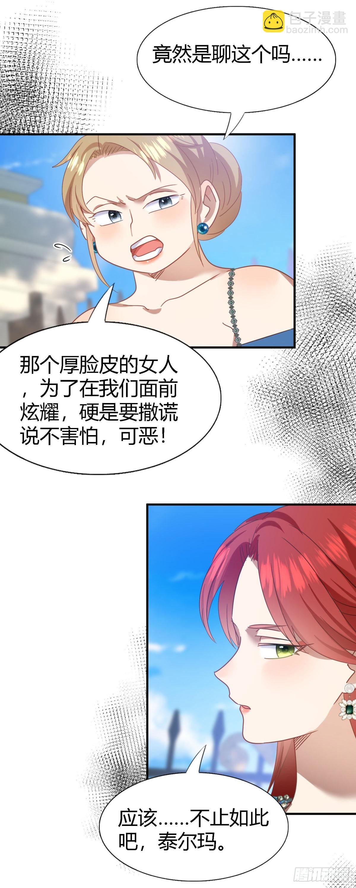 第123话 隐秘的对话（上）-第124话