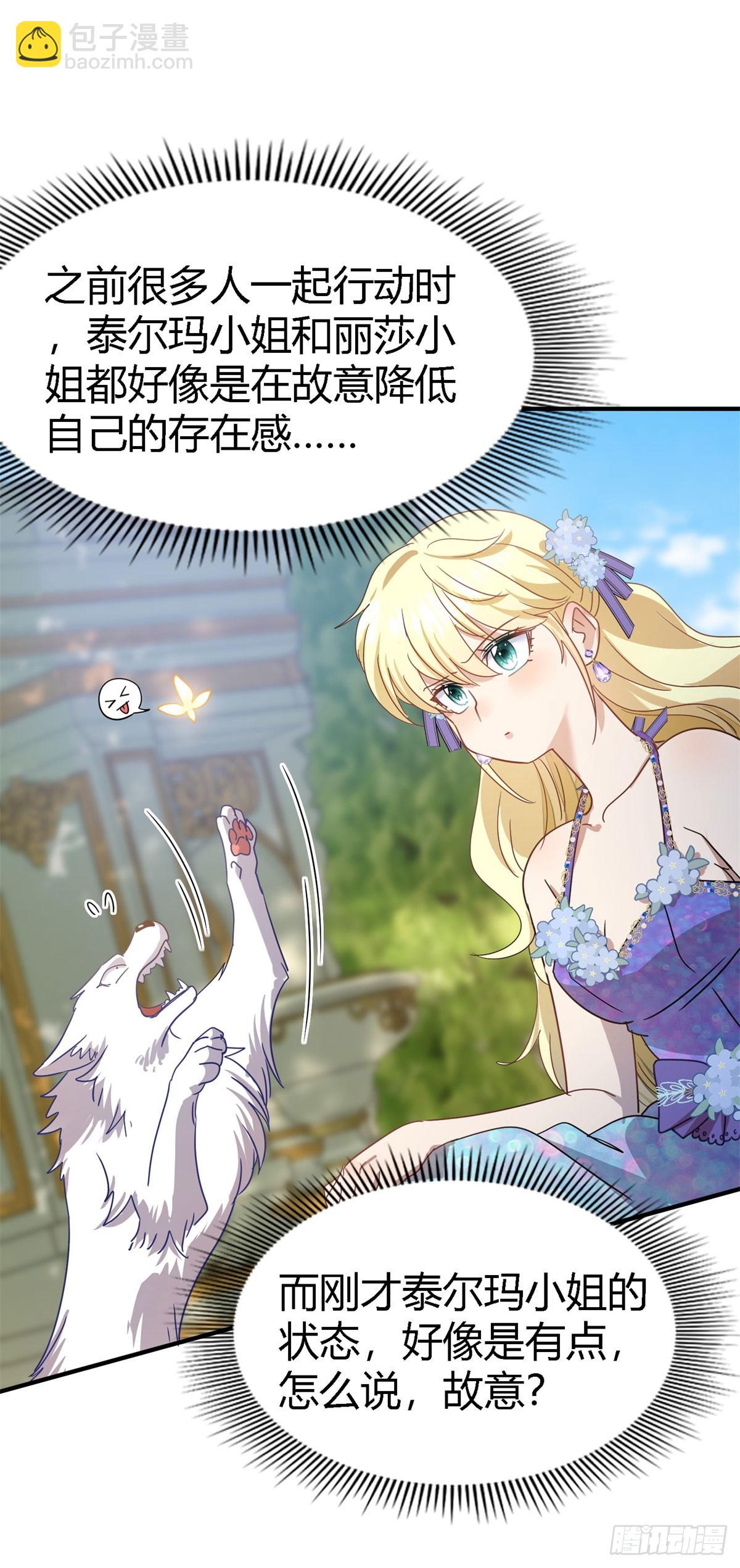 第125话 另一场隐秘对话-第126话