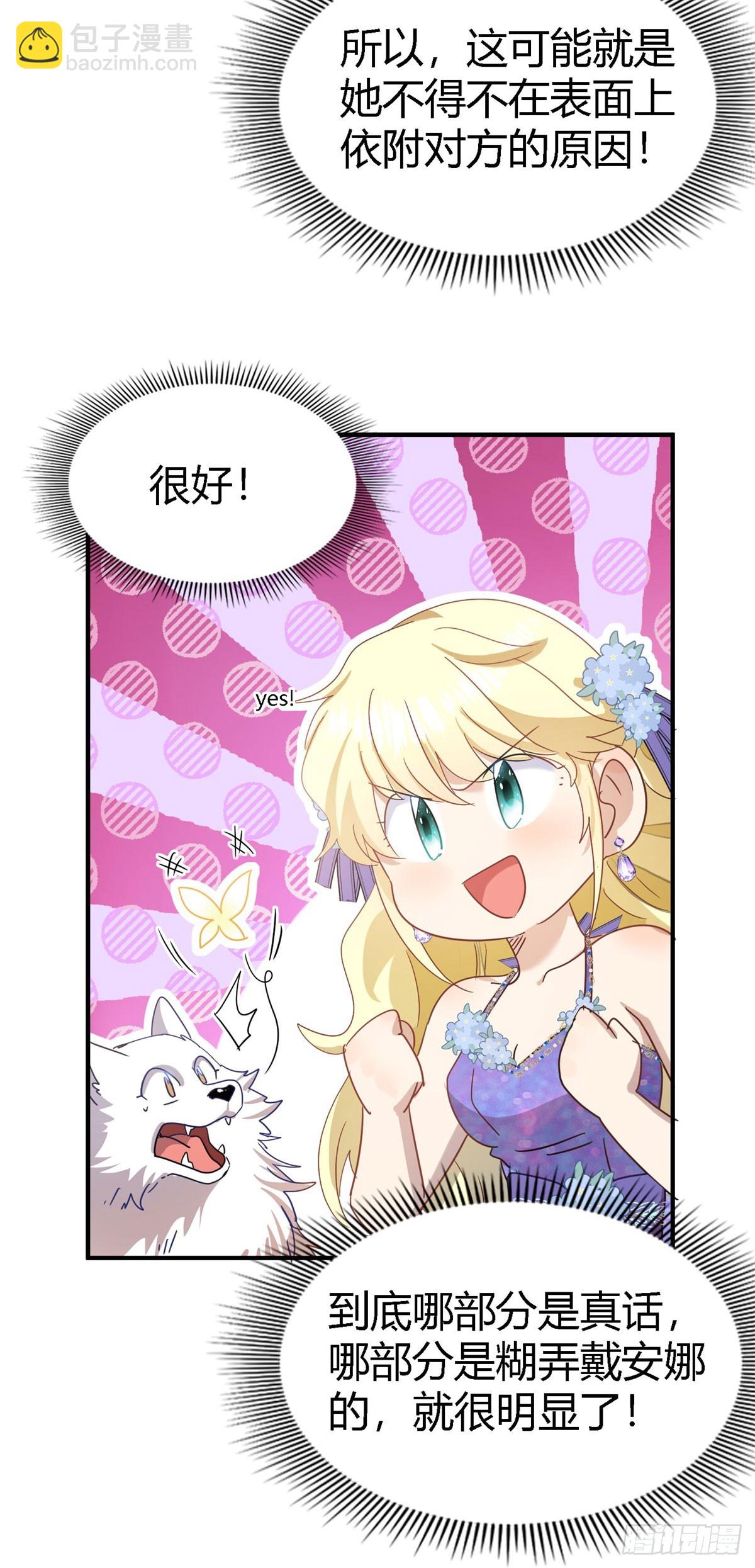 第125话 另一场隐秘对话-第126话