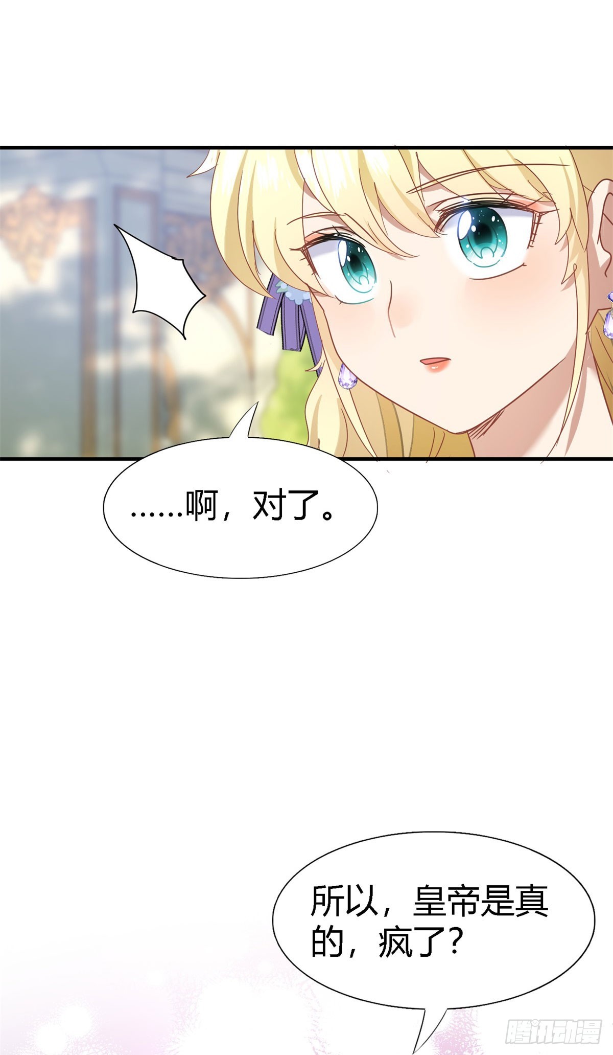 第125话 另一场隐秘对话-第126话