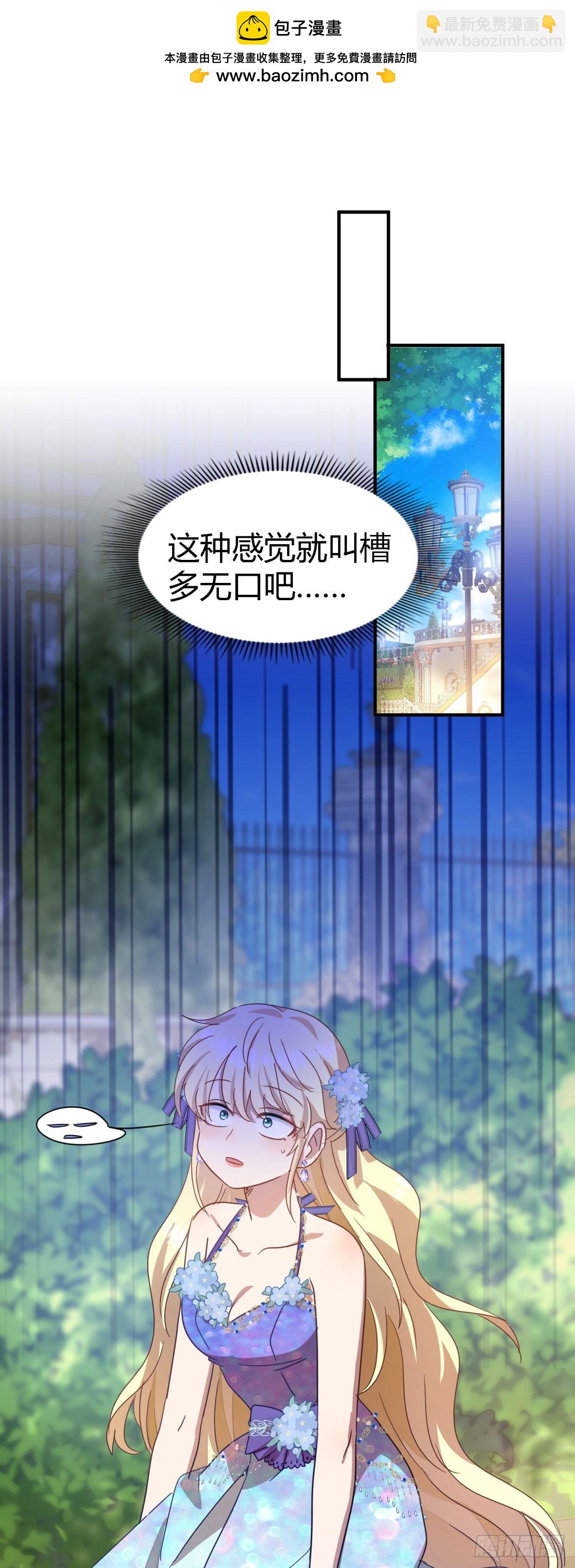 第125话 另一场隐秘对话-第126话