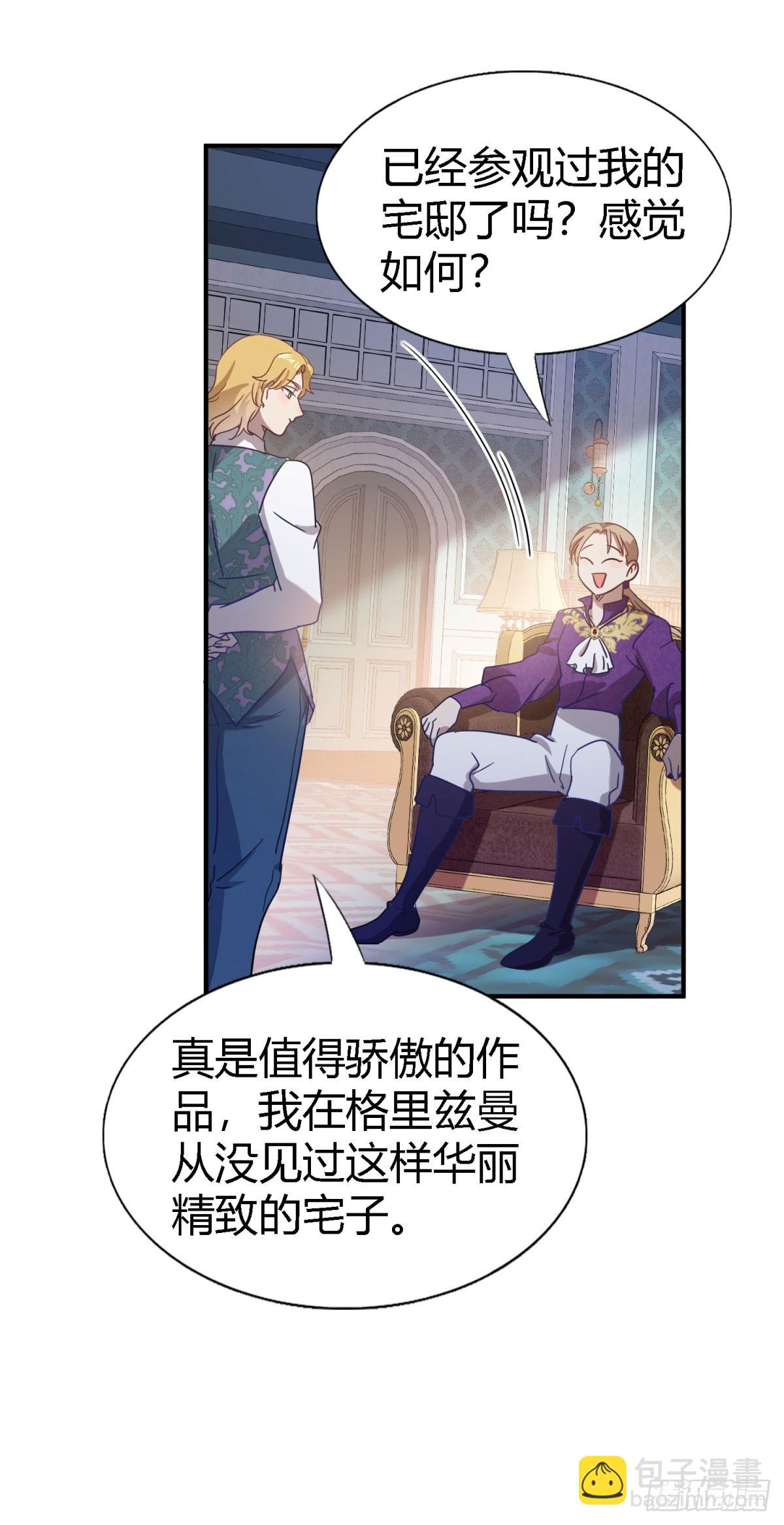 第125话 另一场隐秘对话-第126话