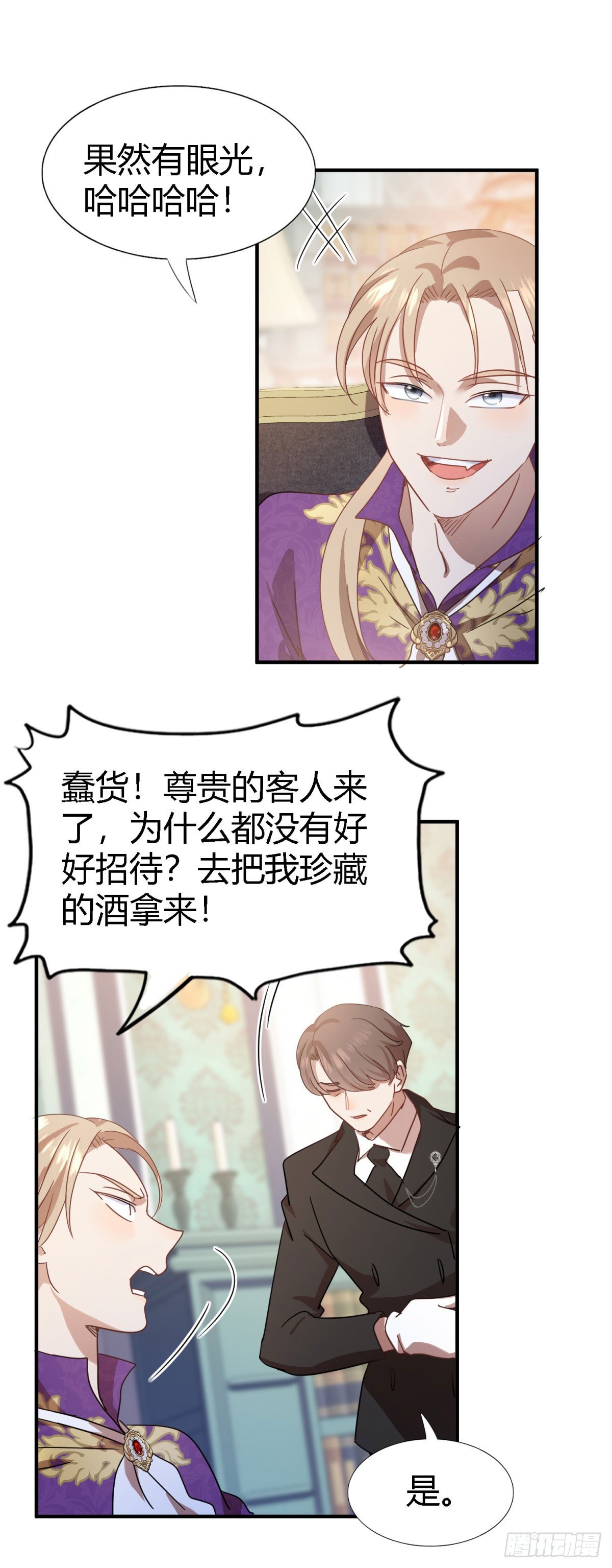 第125话 另一场隐秘对话-第126话