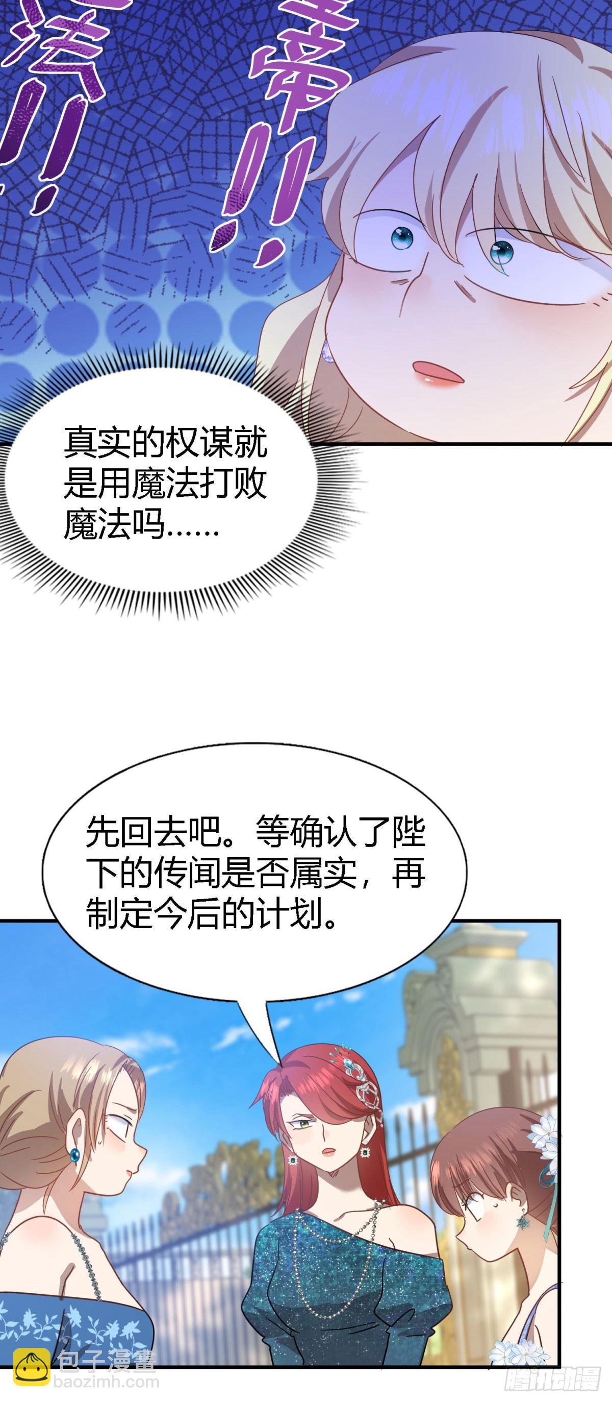 第125话 另一场隐秘对话-第126话