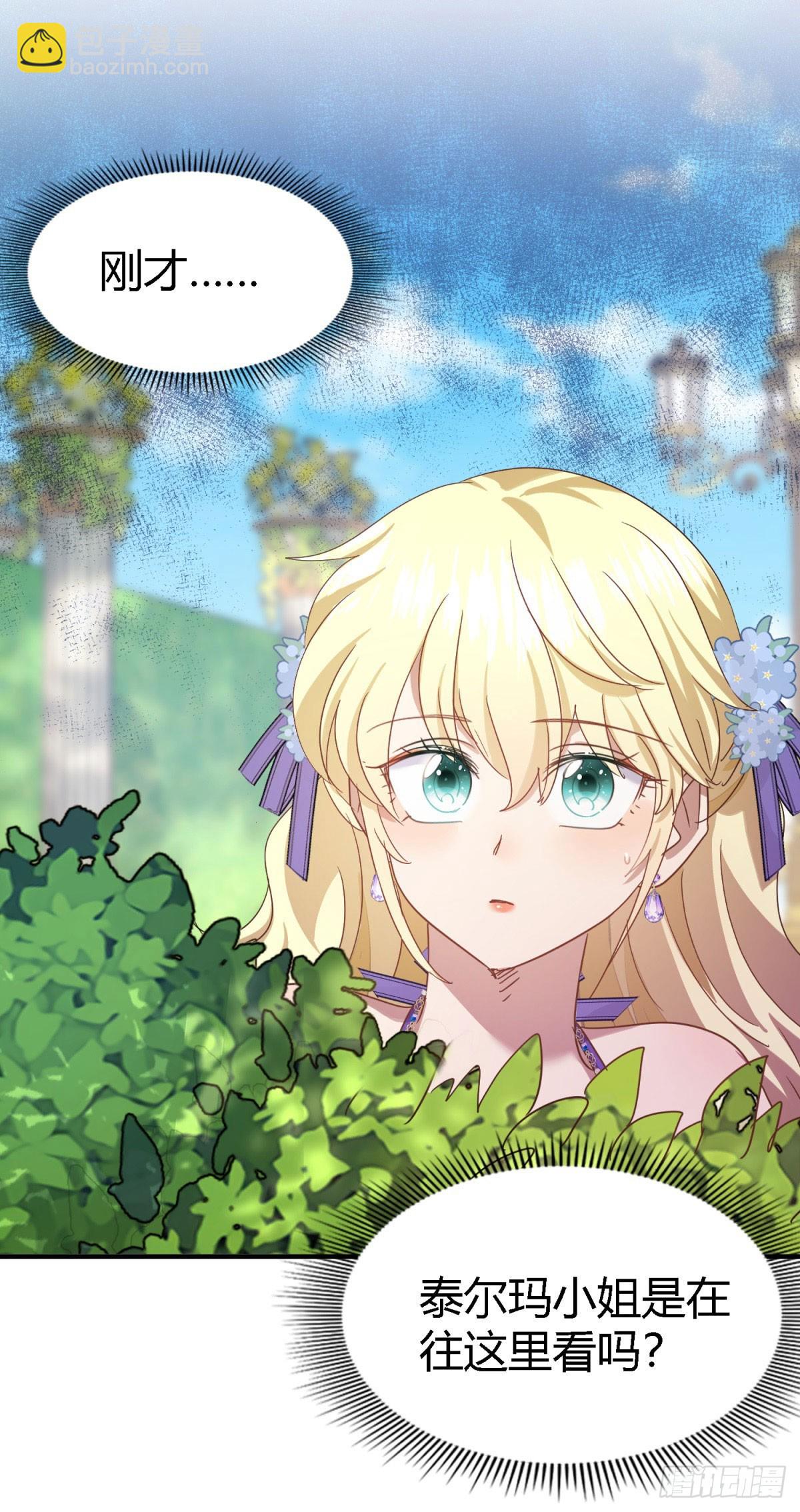 第125话 另一场隐秘对话-第126话