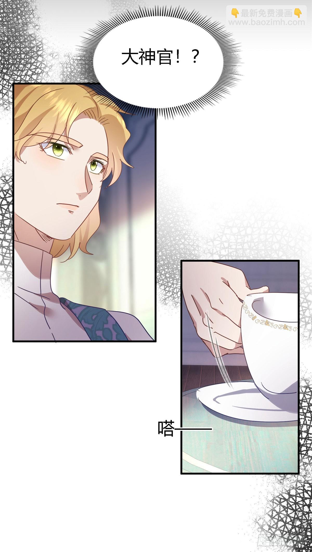 第129话 圣女的秘密（上）-第130话