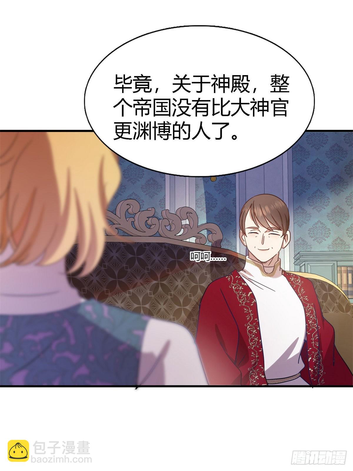 第129话 圣女的秘密（上）-第130话