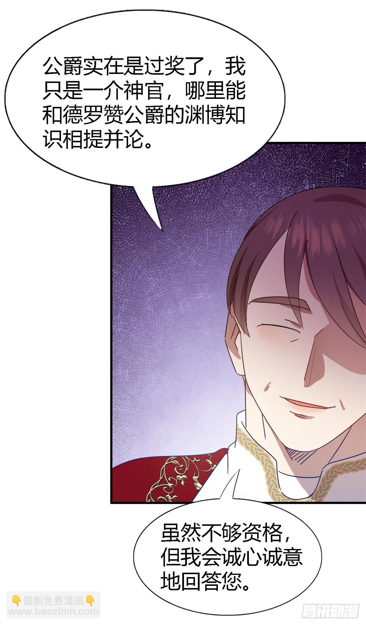 第129话 圣女的秘密（上）-第130话