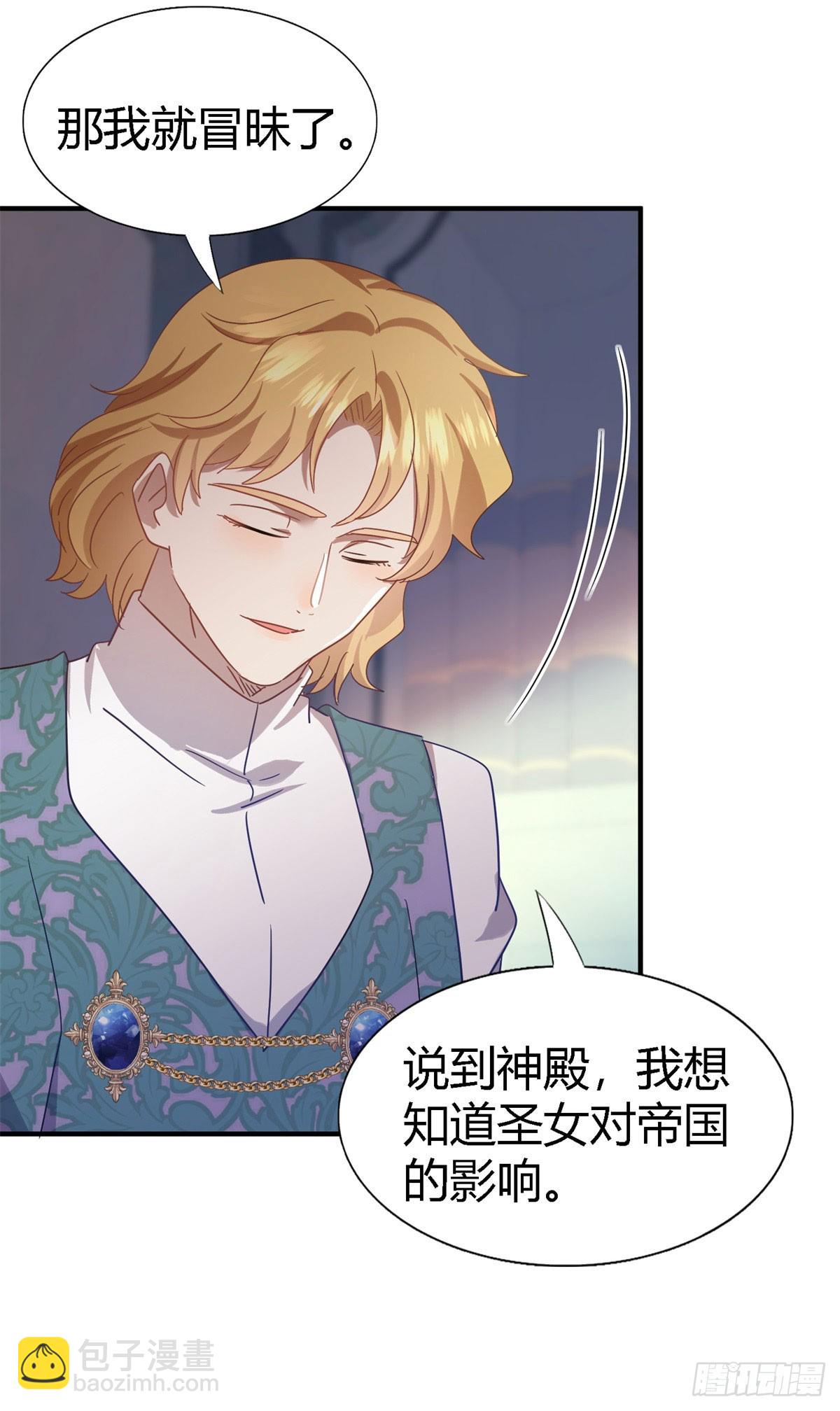 第129话 圣女的秘密（上）-第130话