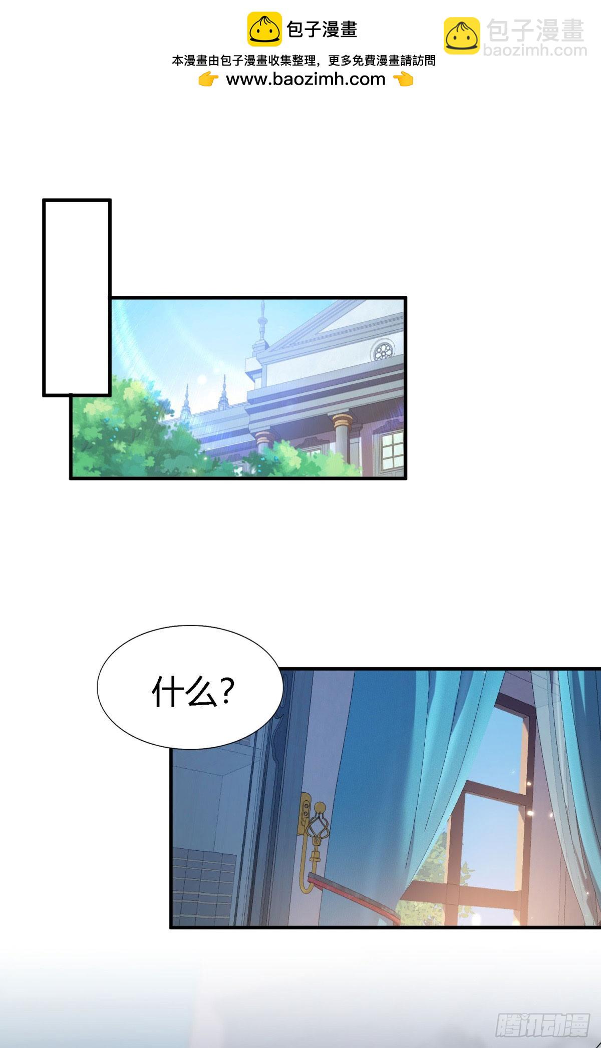 第129话 圣女的秘密（上）-第130话