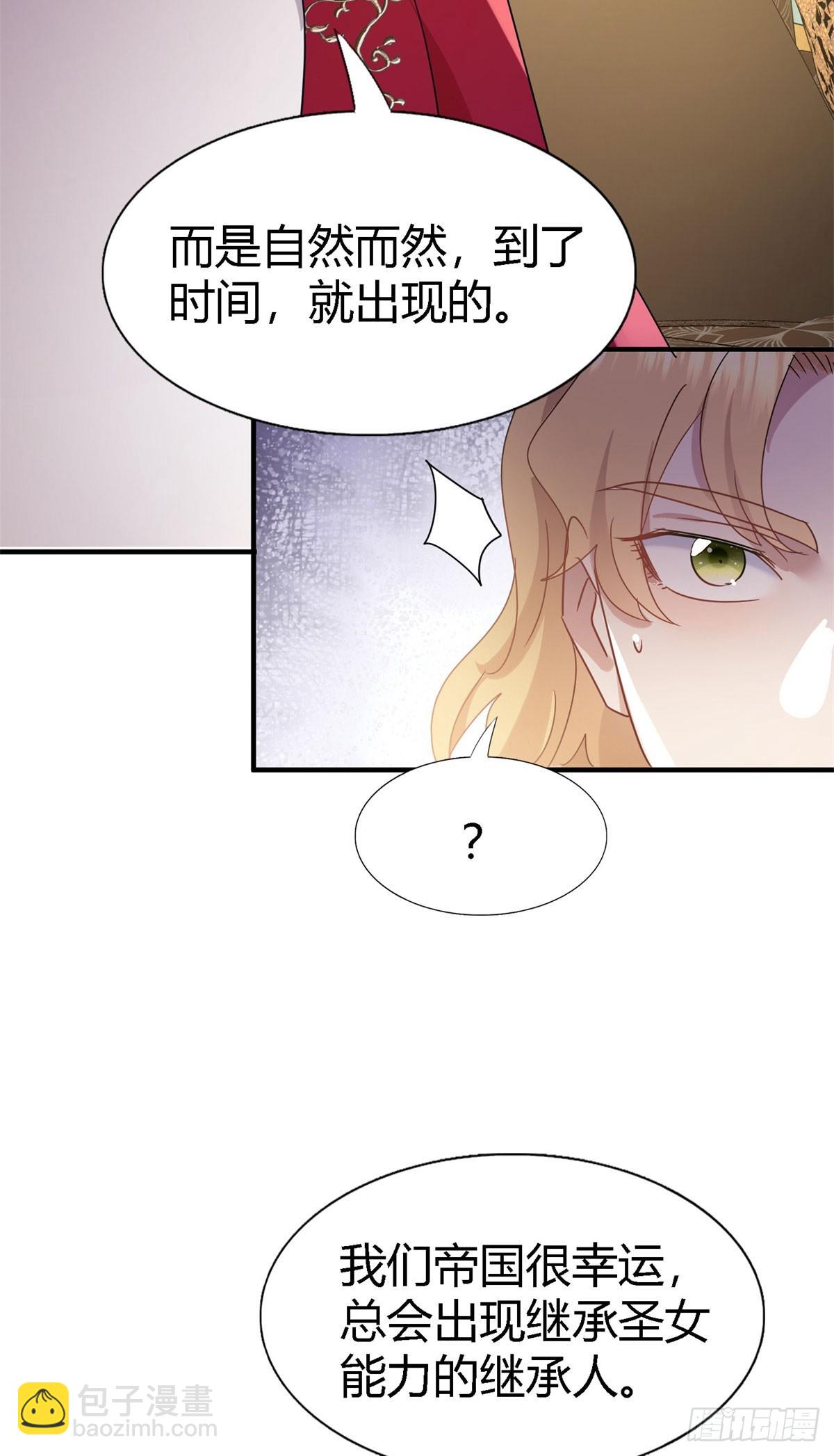 第129话 圣女的秘密（上）-第130话